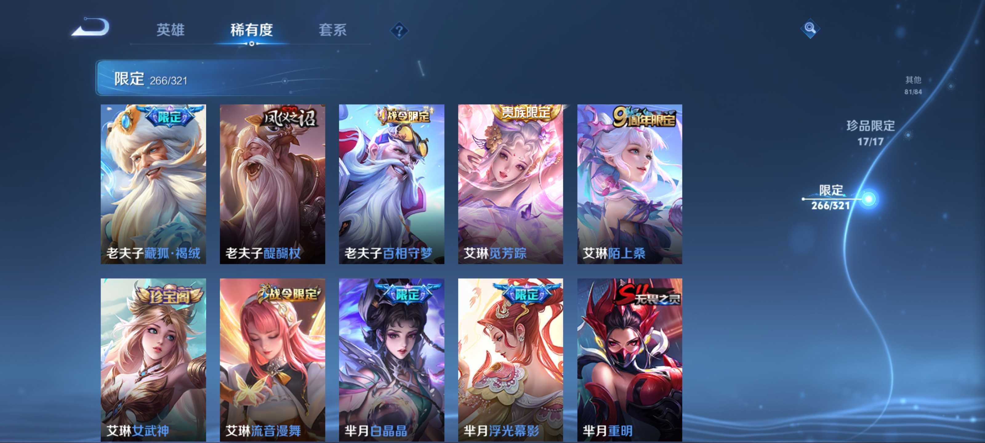 WZKG3138933王者荣耀账号详情图38 WZKG3138933王者荣耀账号详情图38