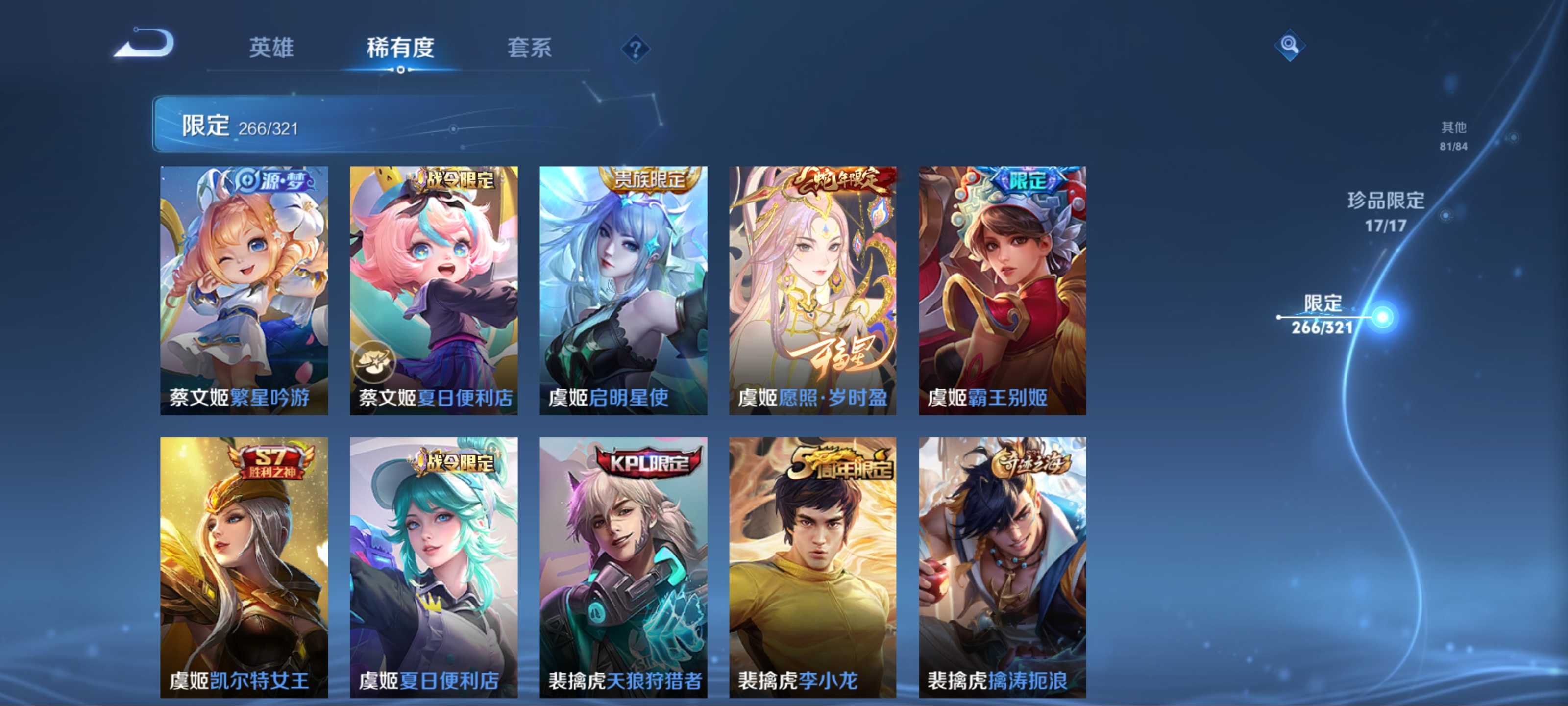 WZKG3138933王者荣耀账号详情图40 WZKG3138933王者荣耀账号详情图40