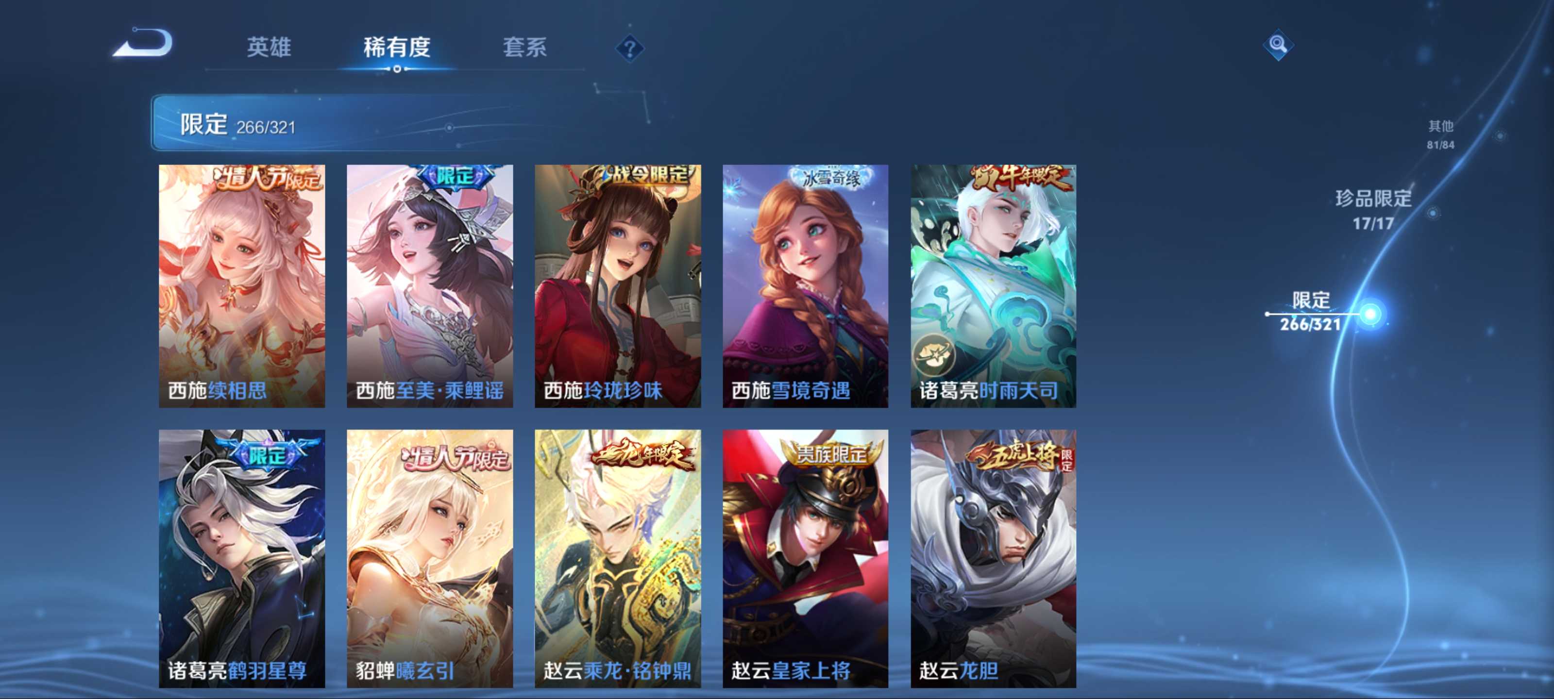 WZKG3138933王者荣耀账号详情图41 WZKG3138933王者荣耀账号详情图41
