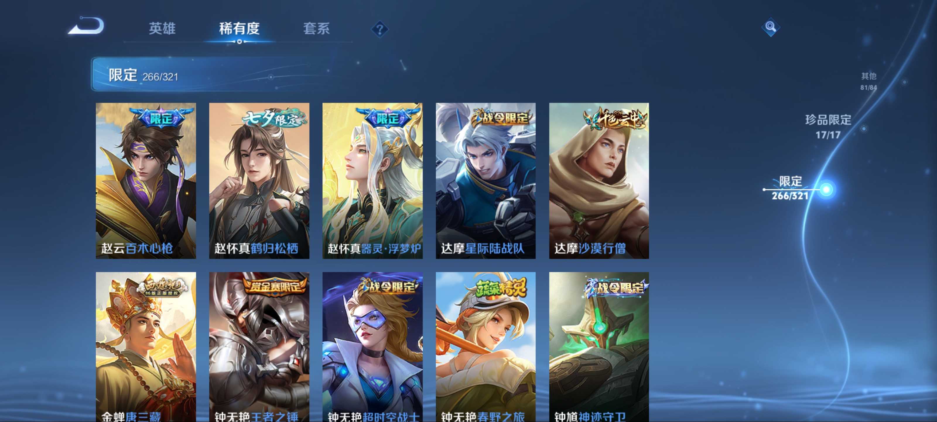 WZKG3138933王者荣耀账号详情图42 WZKG3138933王者荣耀账号详情图42