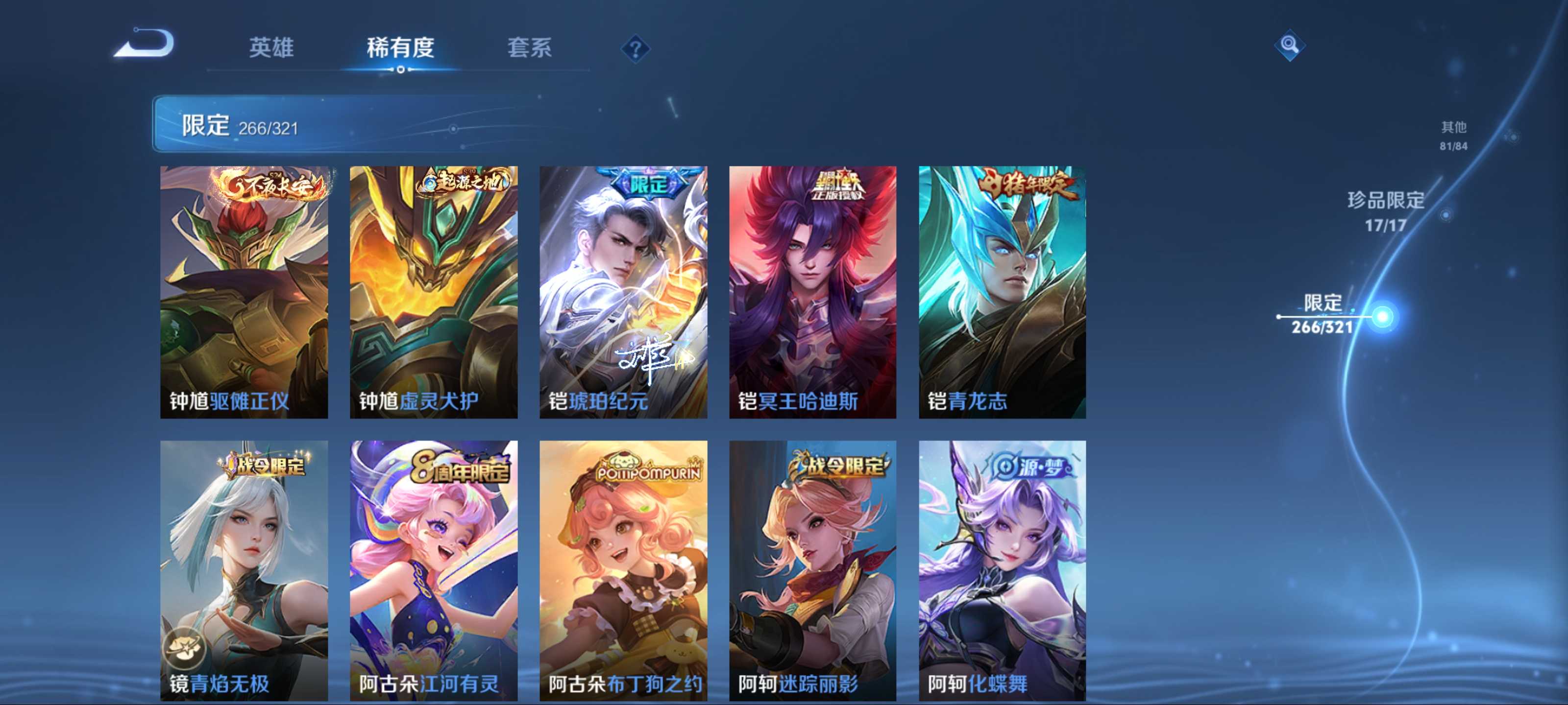 WZKG3138933王者荣耀账号详情图43 WZKG3138933王者荣耀账号详情图43