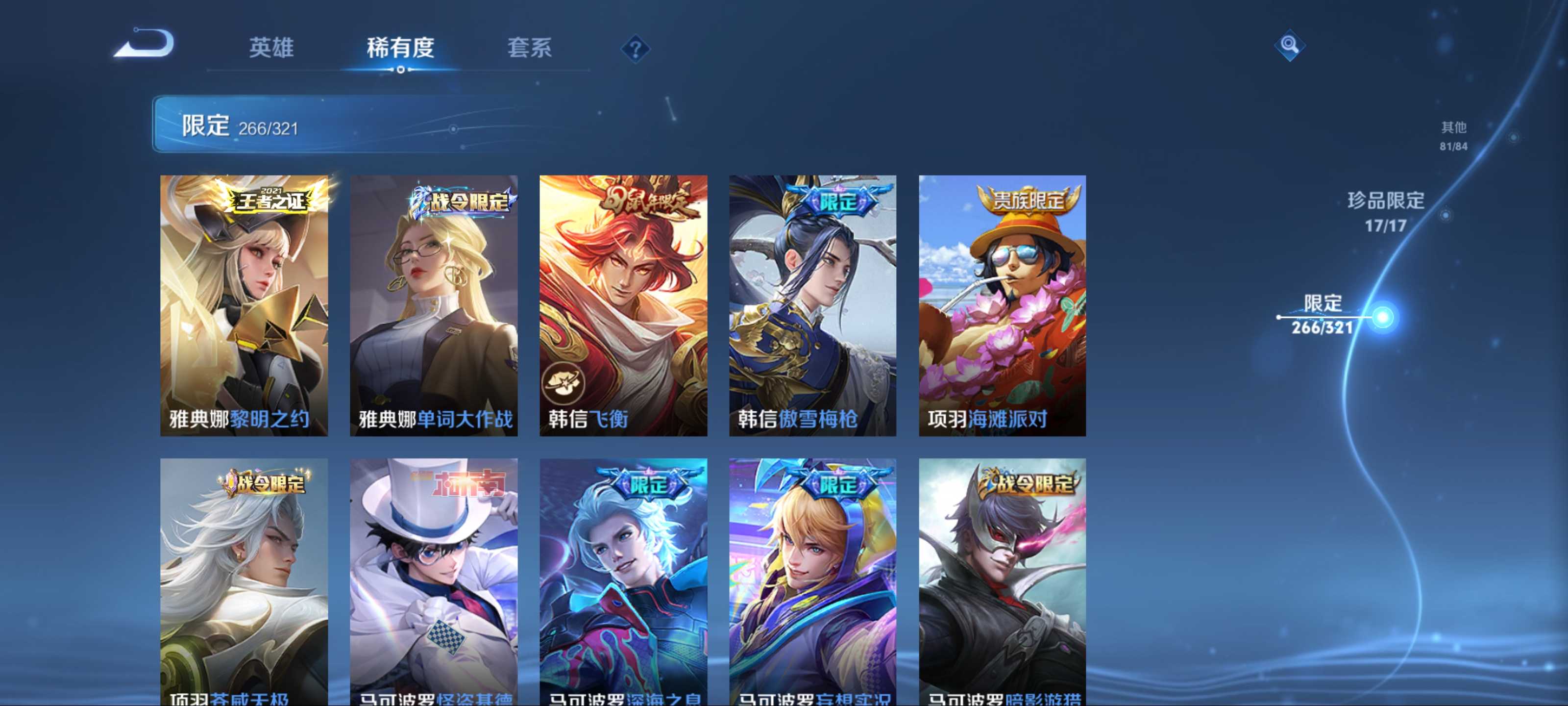 WZKG3138933王者荣耀账号详情图44 WZKG3138933王者荣耀账号详情图44