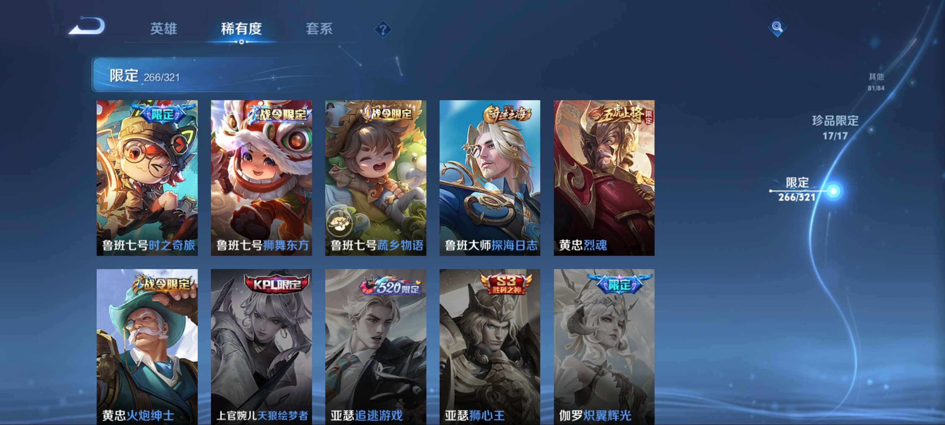 WZKG3138933王者荣耀账号详情图46 WZKG3138933王者荣耀账号详情图46