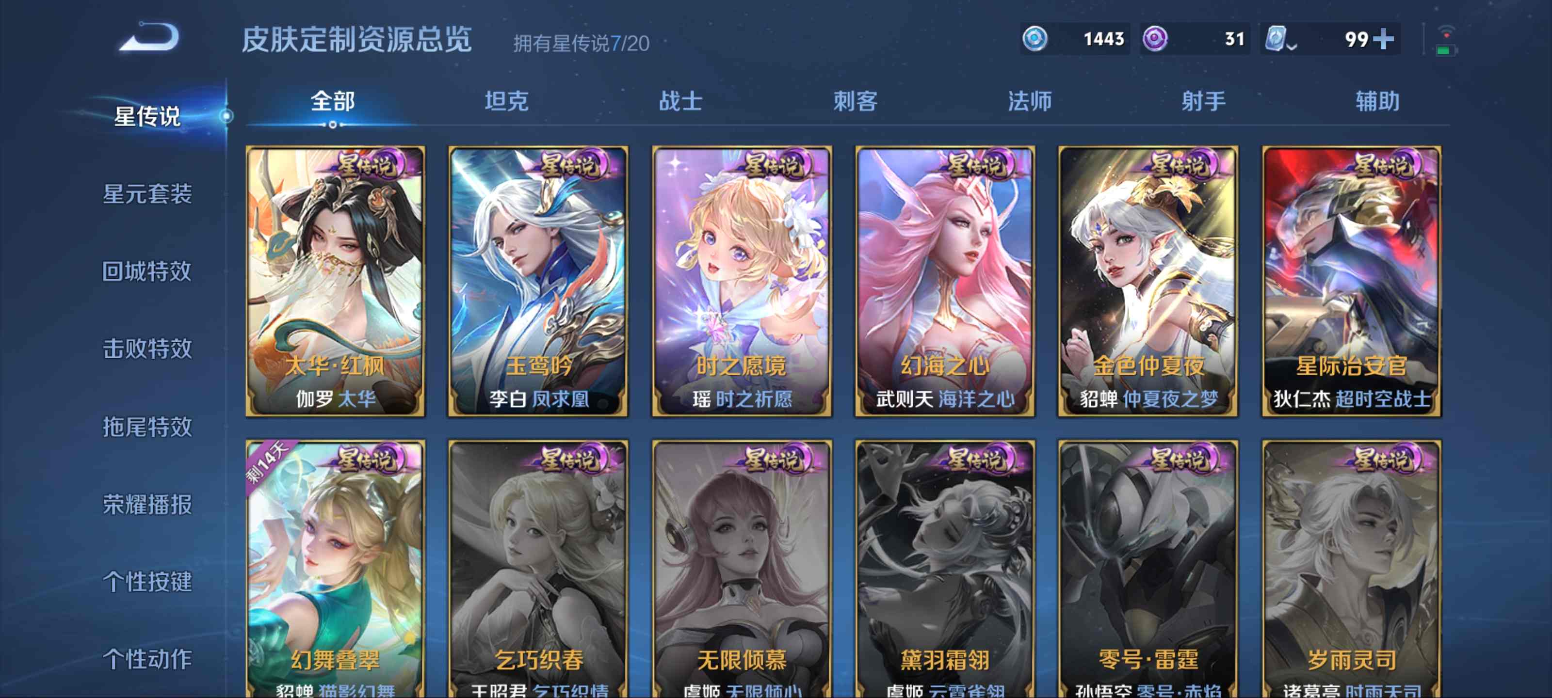 WZKG3138933王者荣耀账号详情图47 WZKG3138933王者荣耀账号详情图47