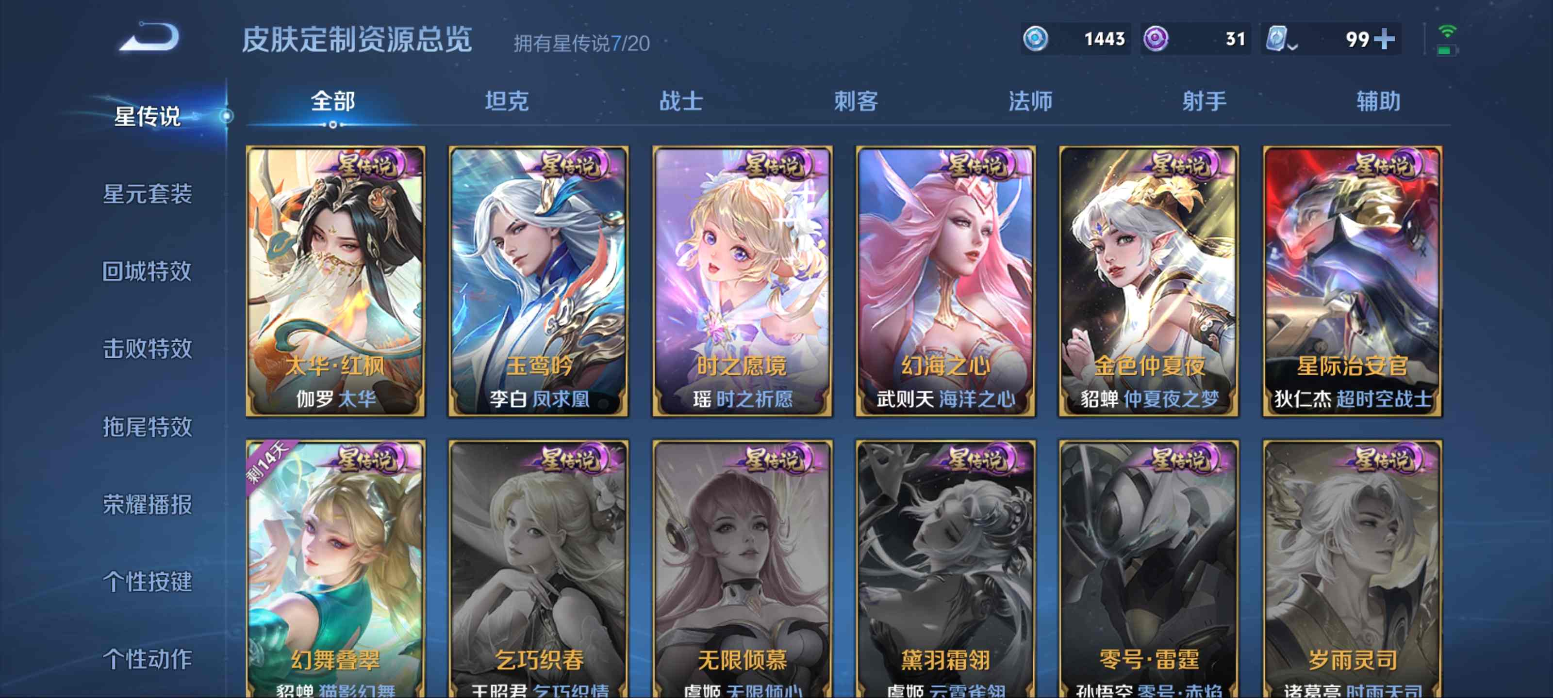 WZKG3138933王者荣耀账号详情图48 WZKG3138933王者荣耀账号详情图48