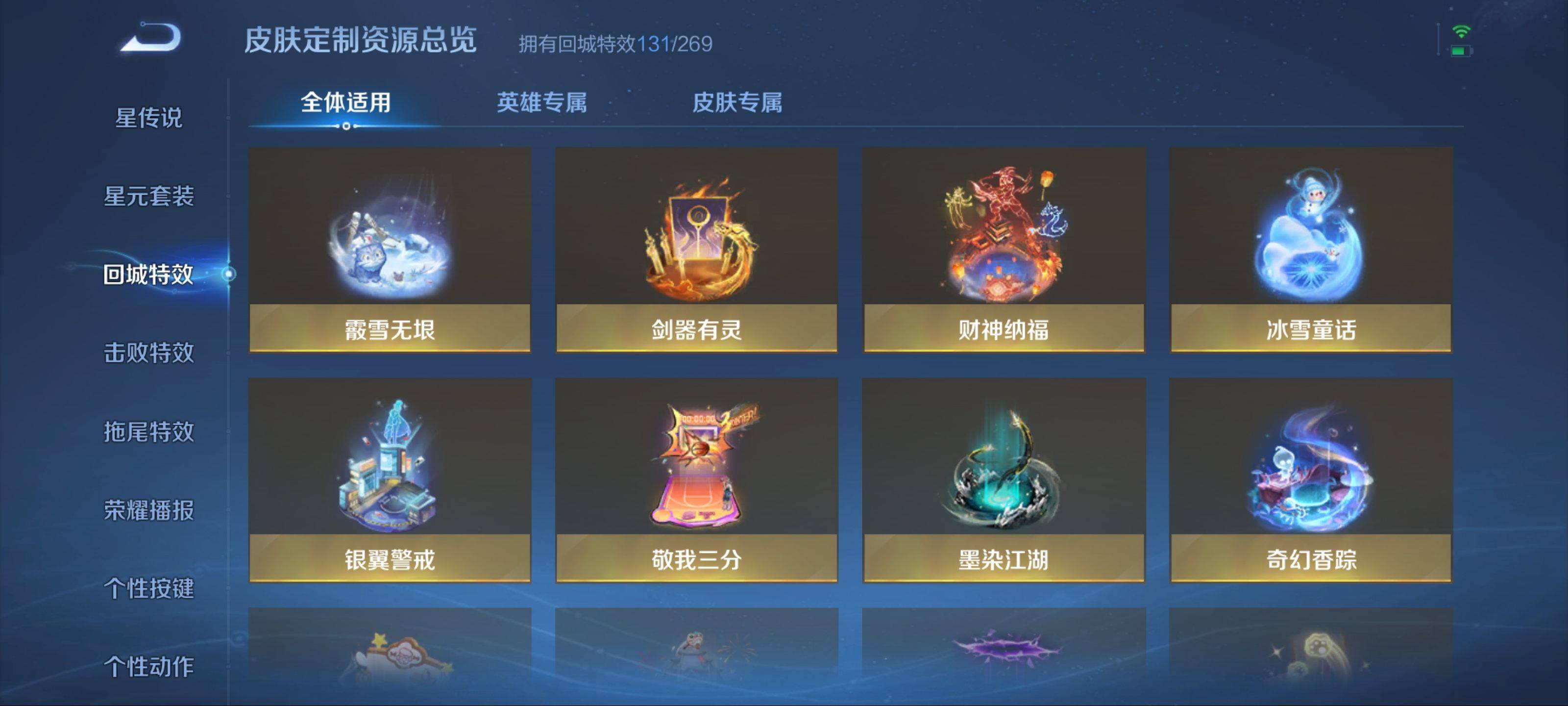 WZKG3138933王者荣耀账号详情图49 WZKG3138933王者荣耀账号详情图49