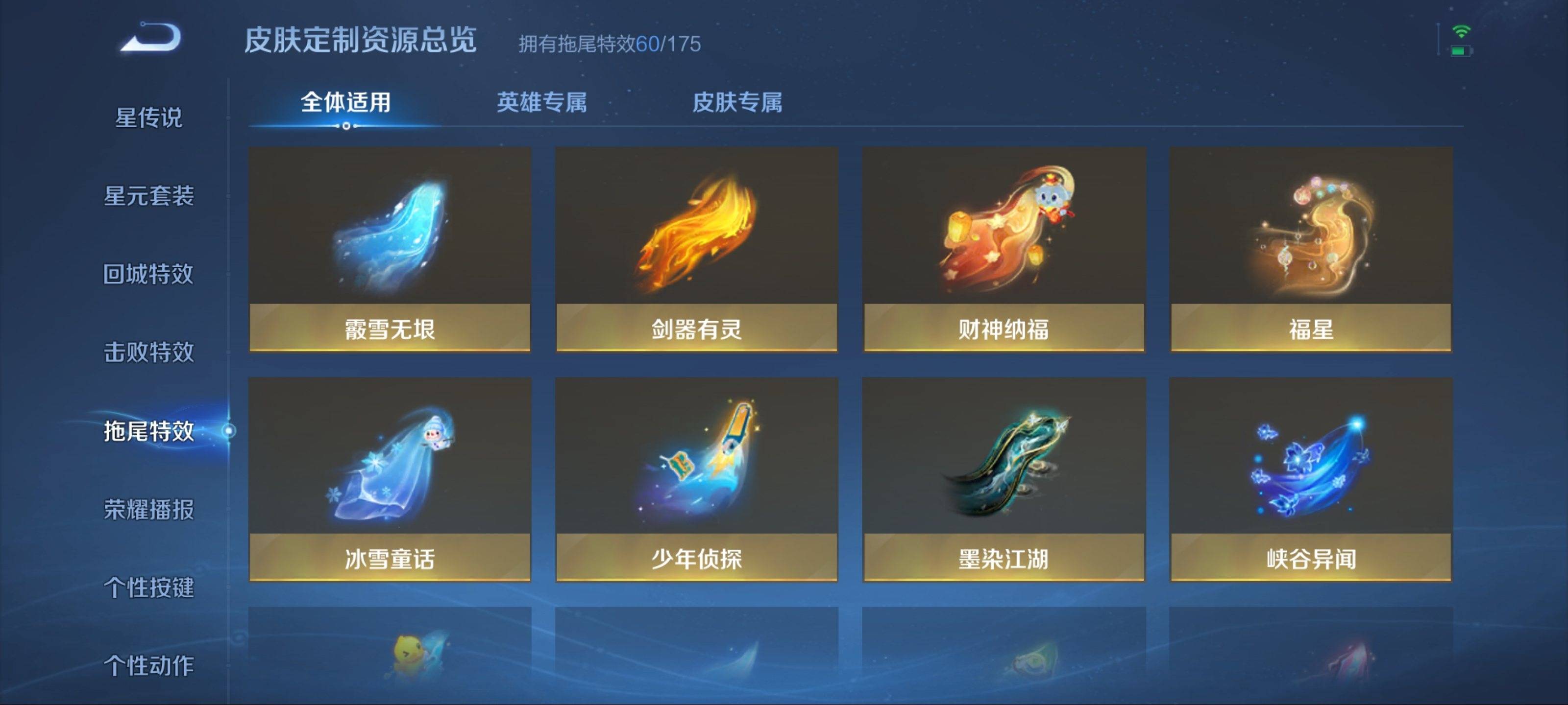 WZKG3138933王者荣耀账号详情图52 WZKG3138933王者荣耀账号详情图52