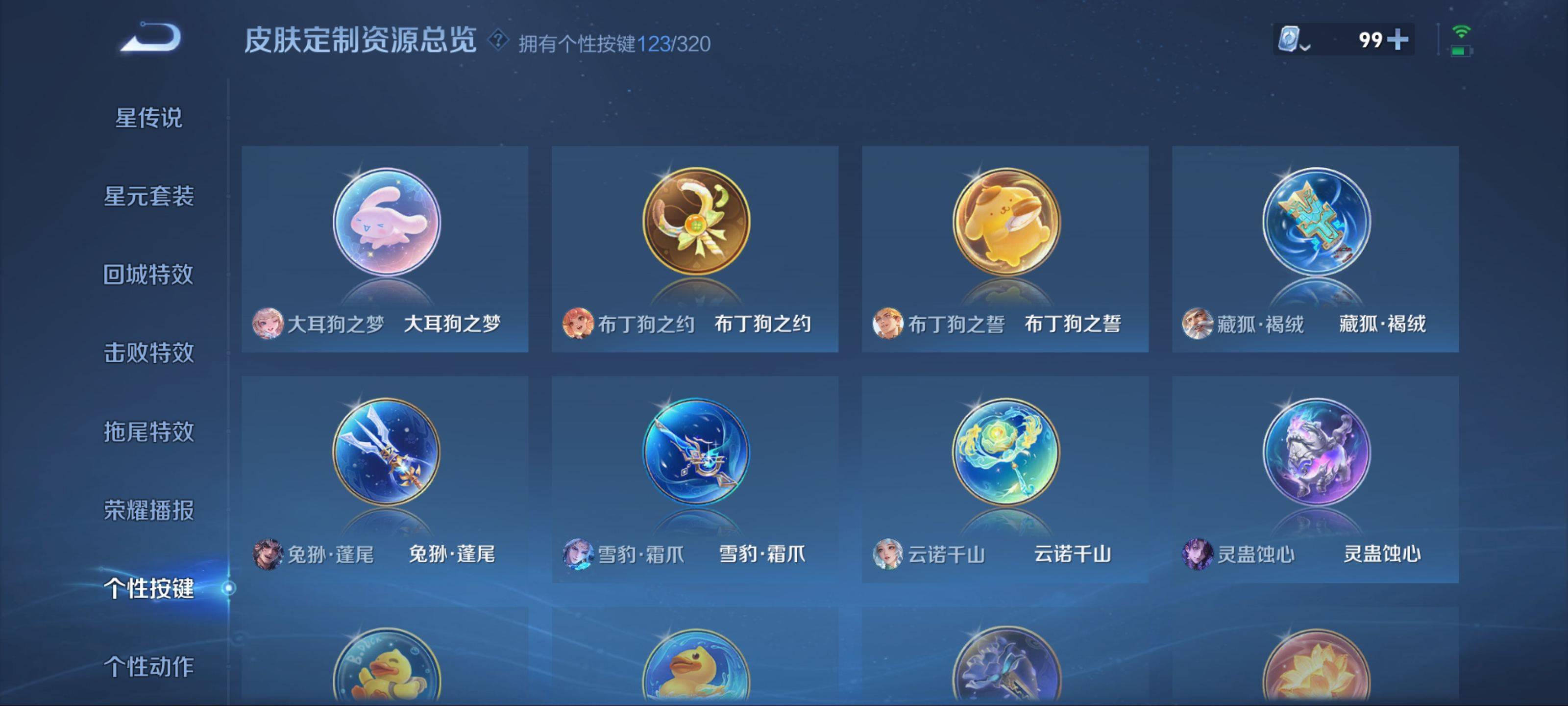 WZKG3138933王者荣耀账号详情图53 WZKG3138933王者荣耀账号详情图53