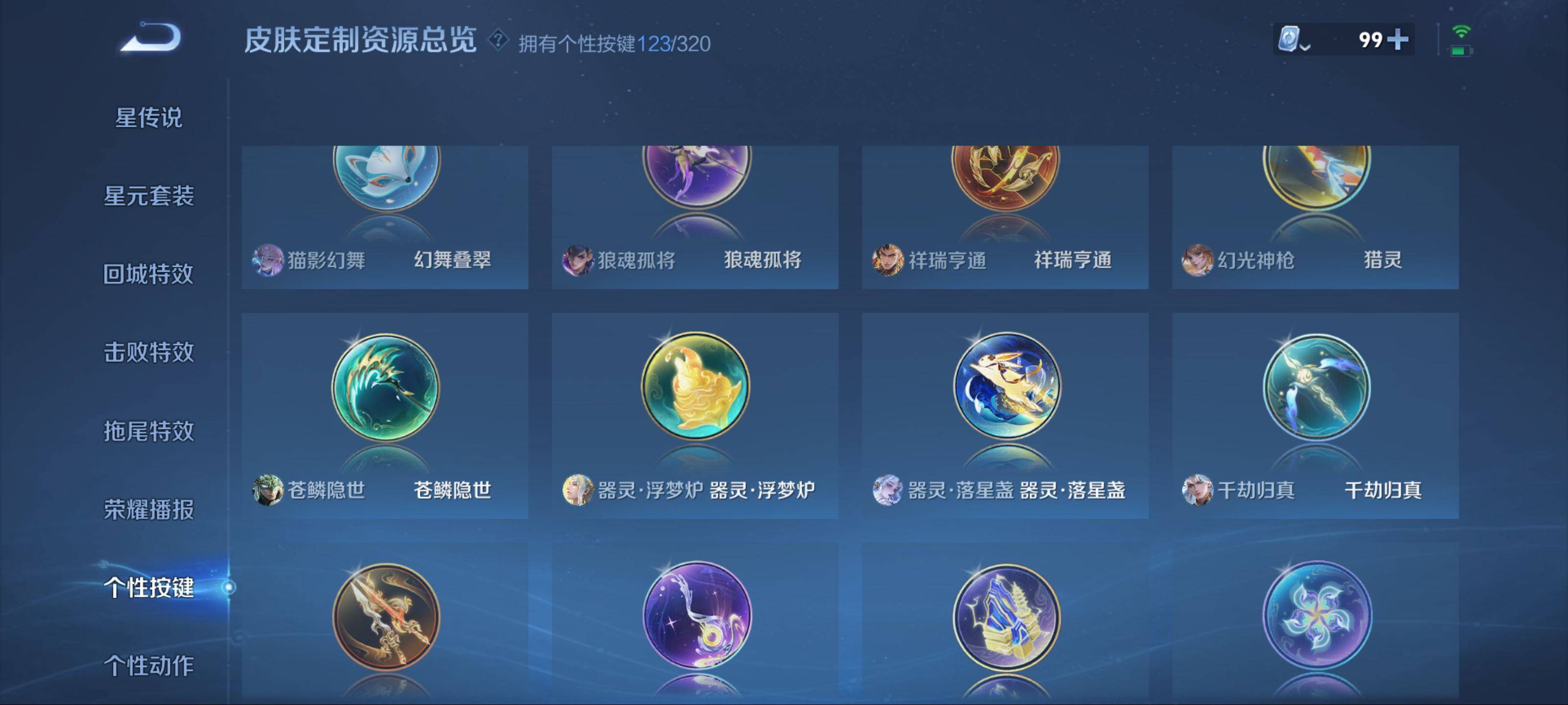 WZKG3138933王者荣耀账号详情图55 WZKG3138933王者荣耀账号详情图55