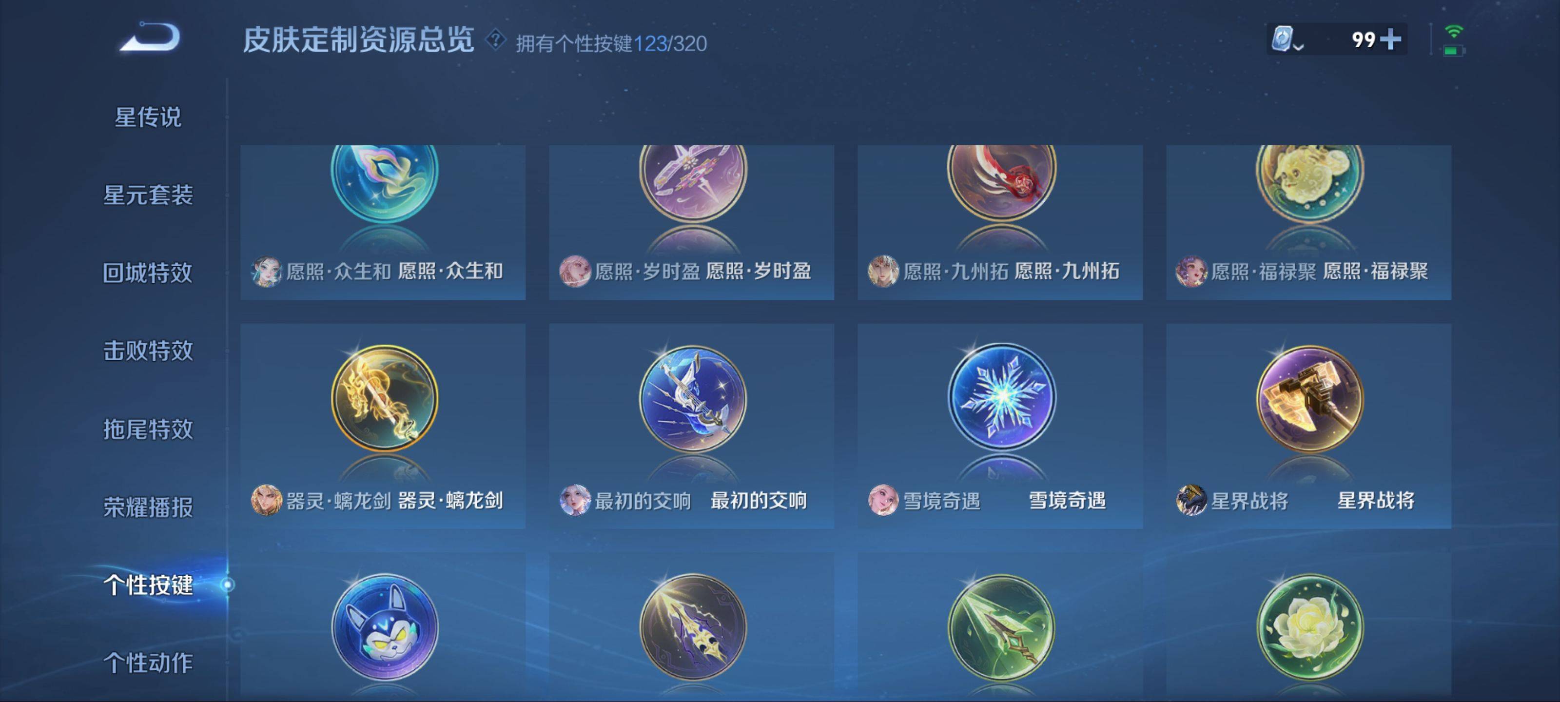 WZKG3138933王者荣耀账号详情图56 WZKG3138933王者荣耀账号详情图56