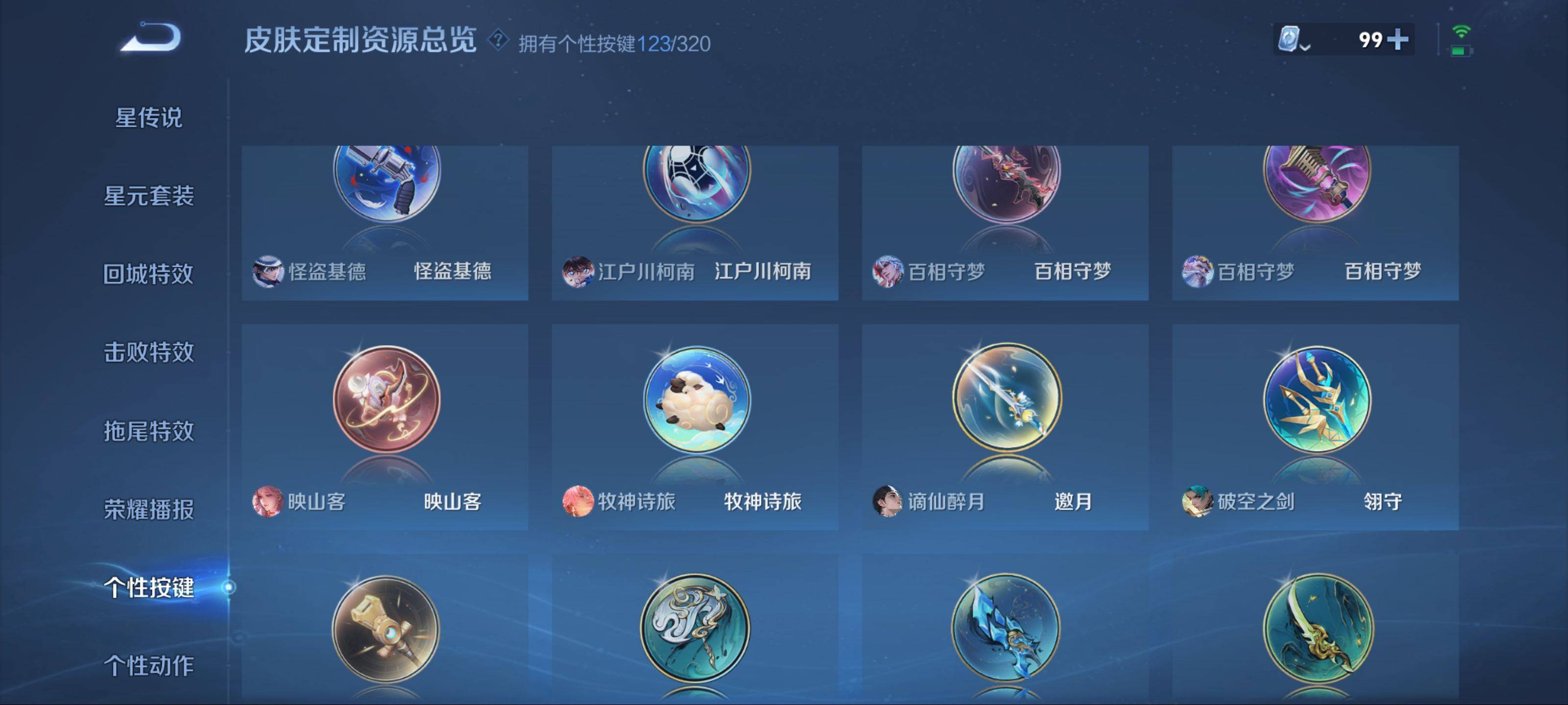 WZKG3138933王者荣耀账号详情图57 WZKG3138933王者荣耀账号详情图57