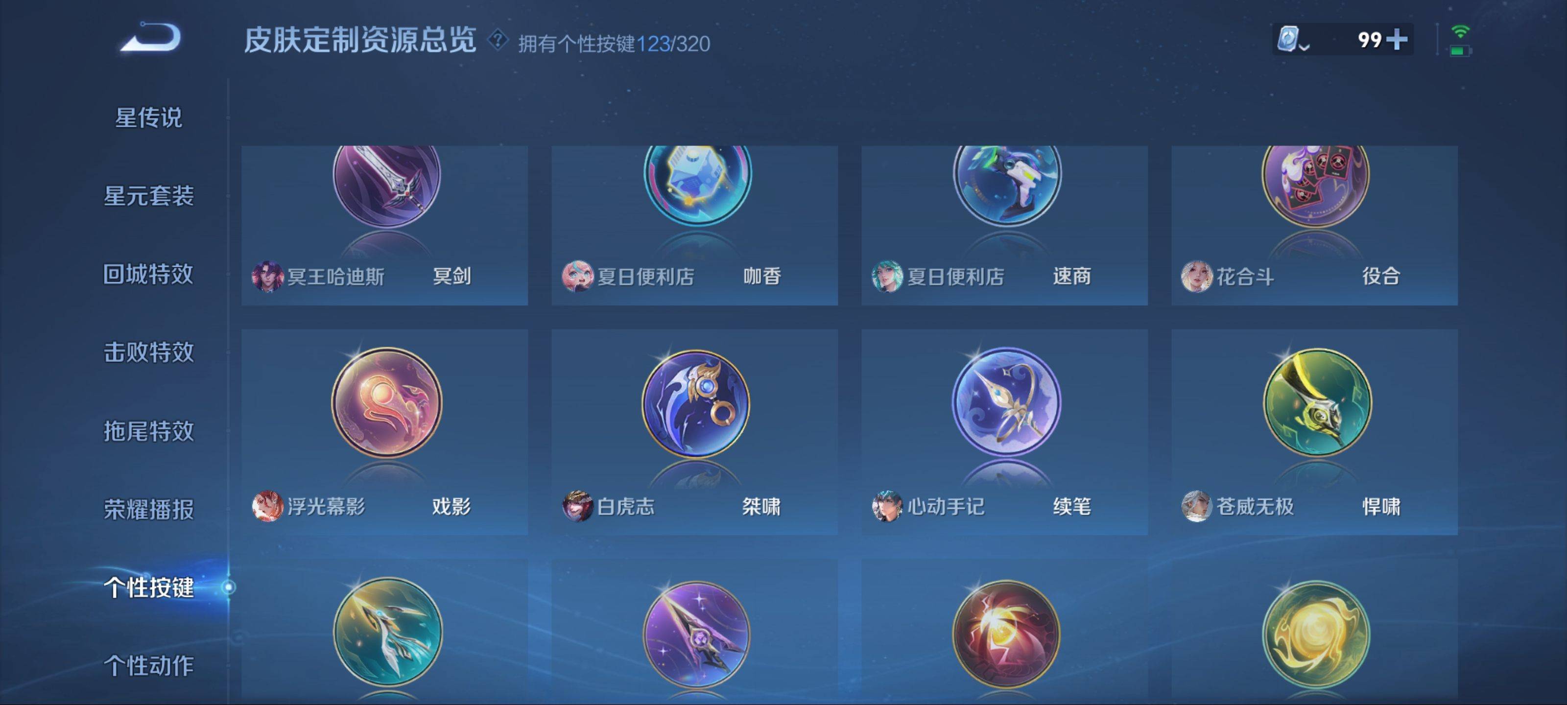 WZKG3138933王者荣耀账号详情图58 WZKG3138933王者荣耀账号详情图58