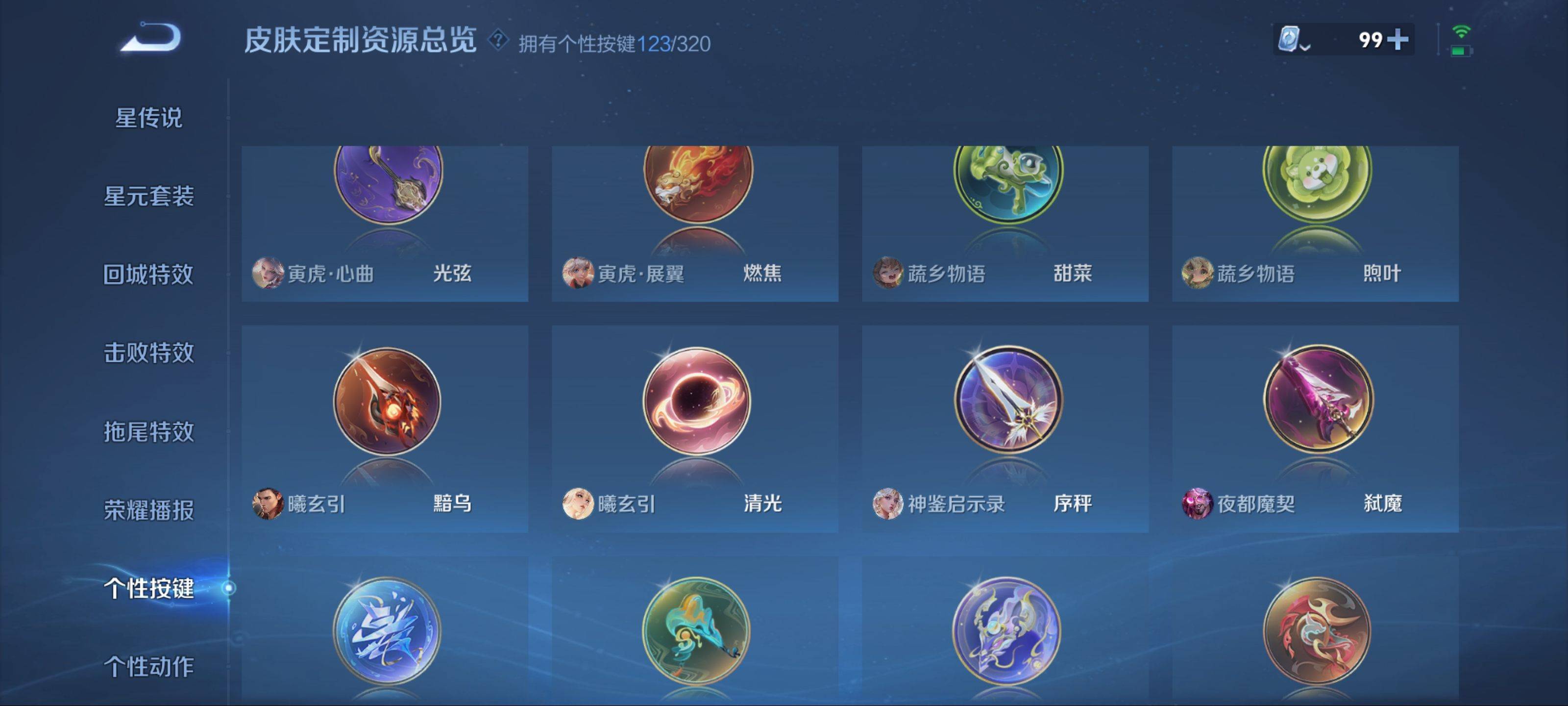 WZKG3138933王者荣耀账号详情图59 WZKG3138933王者荣耀账号详情图59
