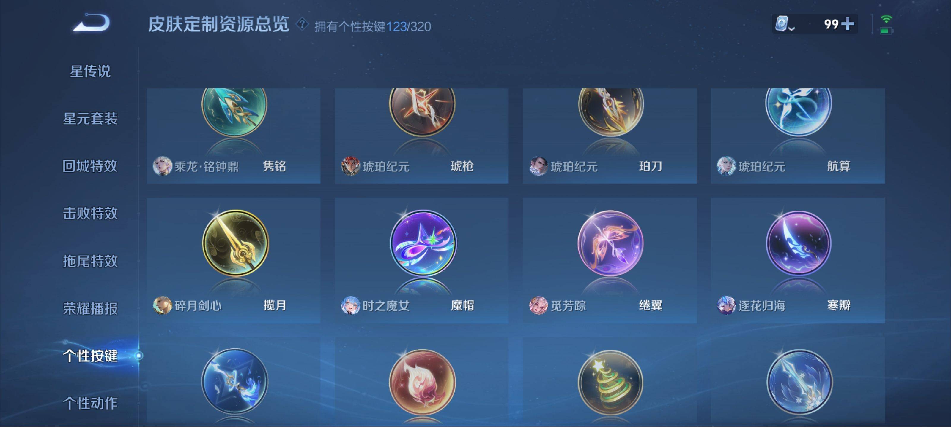 WZKG3138933王者荣耀账号详情图60 WZKG3138933王者荣耀账号详情图60