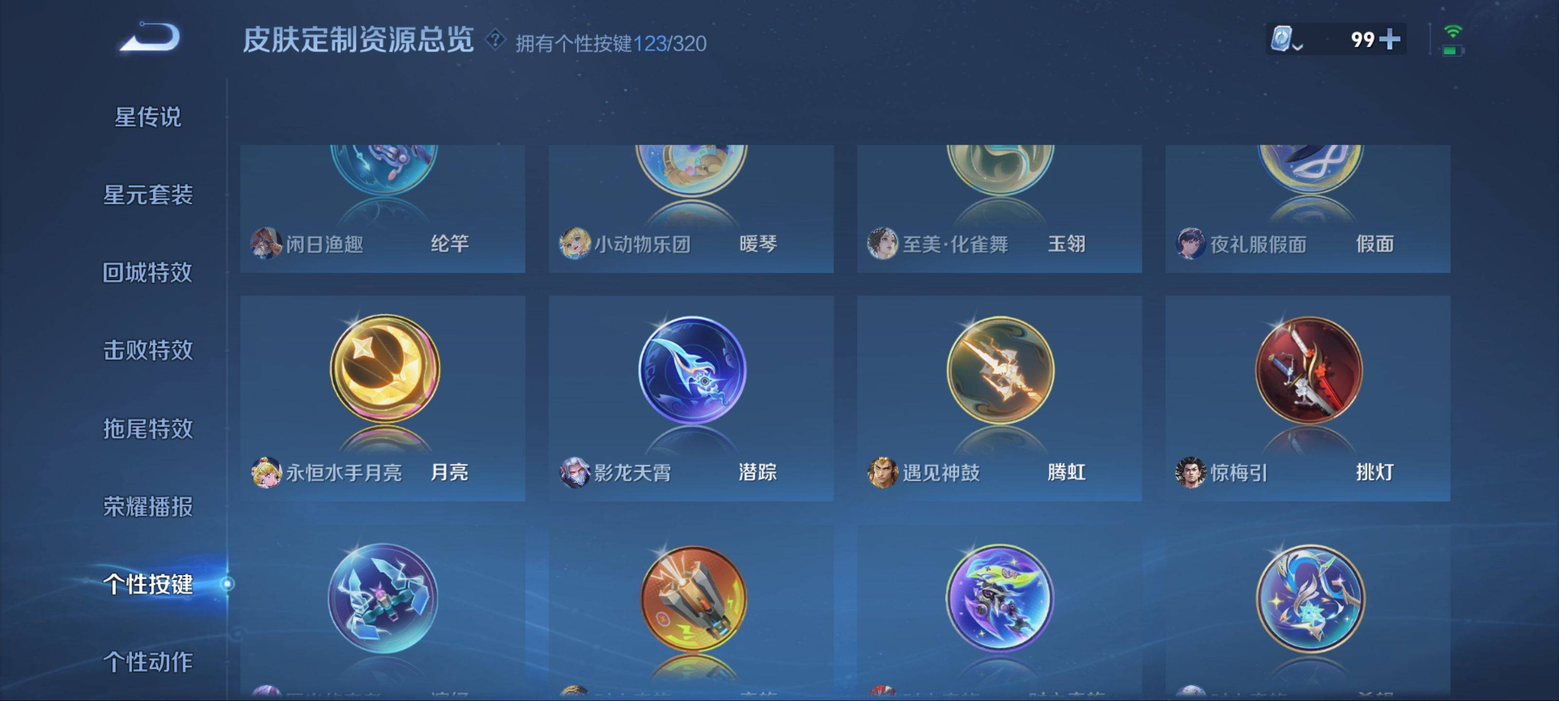 WZKG3138933王者荣耀账号详情图61 WZKG3138933王者荣耀账号详情图61