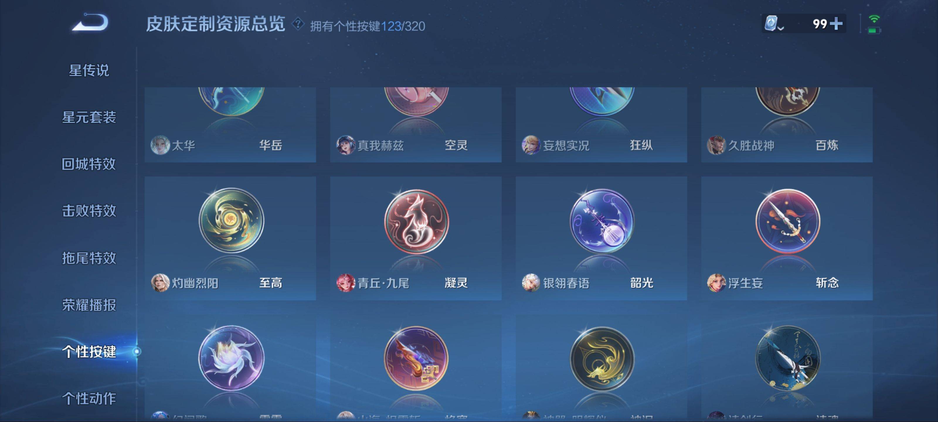 WZKG3138933王者荣耀账号详情图62 WZKG3138933王者荣耀账号详情图62