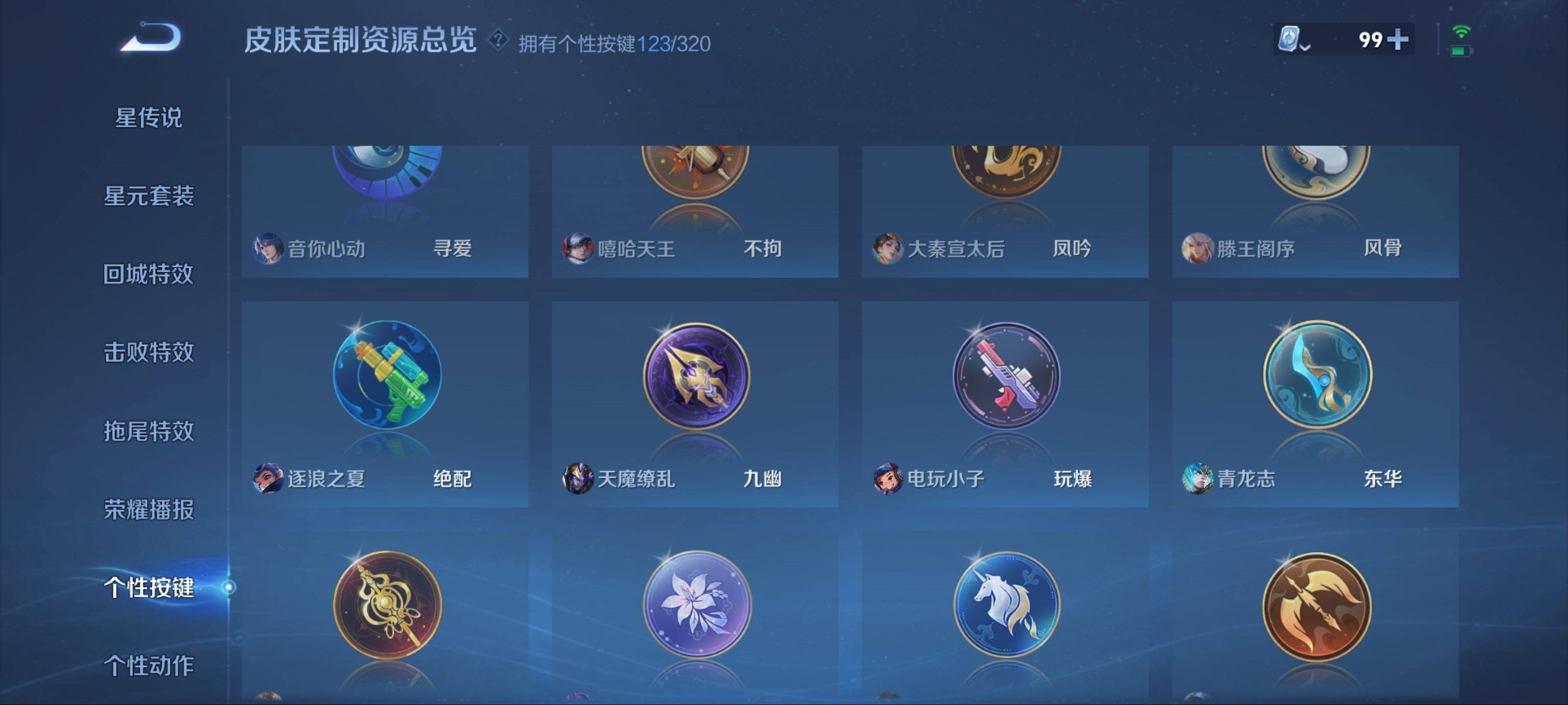 WZKG3138933王者荣耀账号详情图63 WZKG3138933王者荣耀账号详情图63