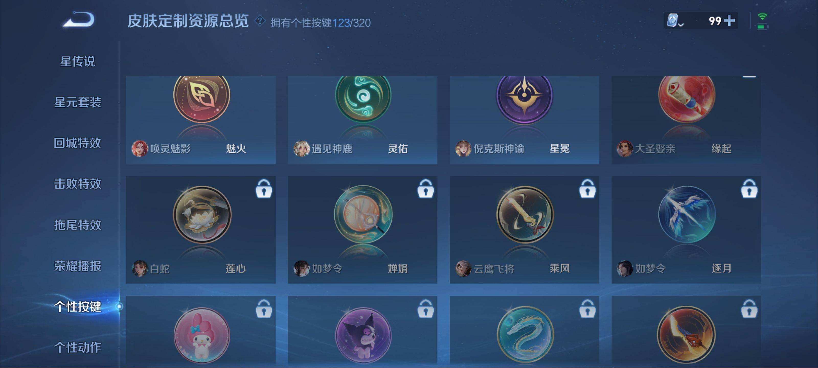 WZKG3138933王者荣耀账号详情图64 WZKG3138933王者荣耀账号详情图64