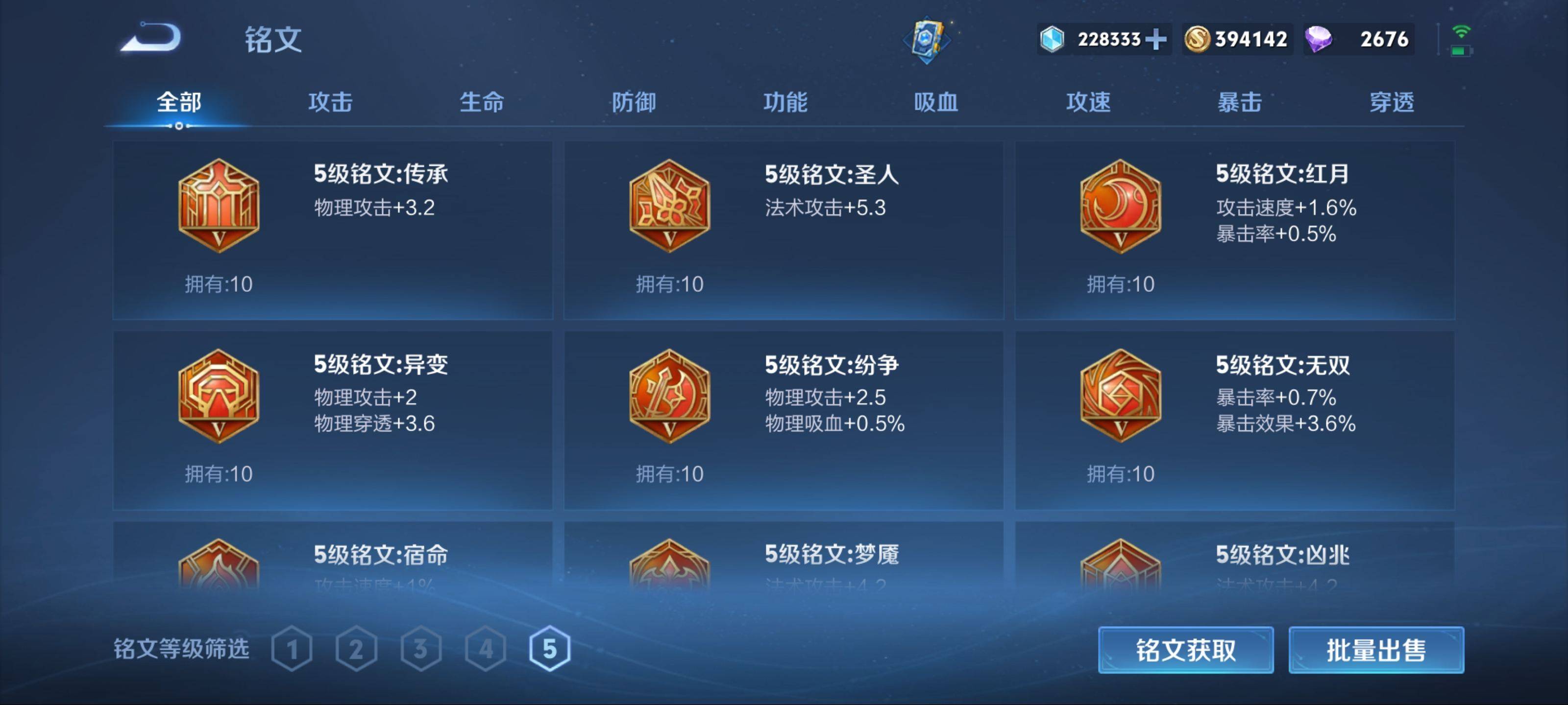 WZKG3138933王者荣耀账号详情图67 WZKG3138933王者荣耀账号详情图67