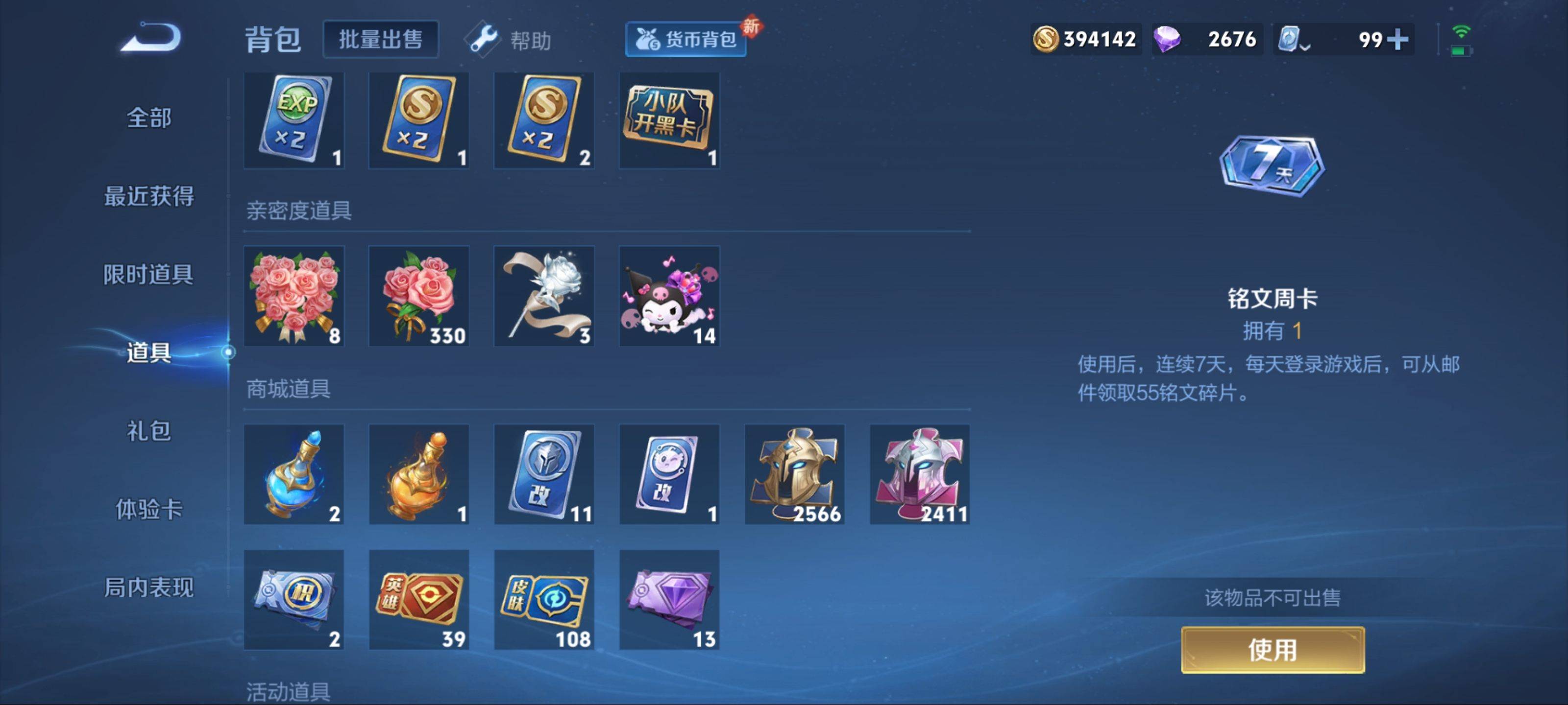 WZKG3138933王者荣耀账号详情图68 WZKG3138933王者荣耀账号详情图68