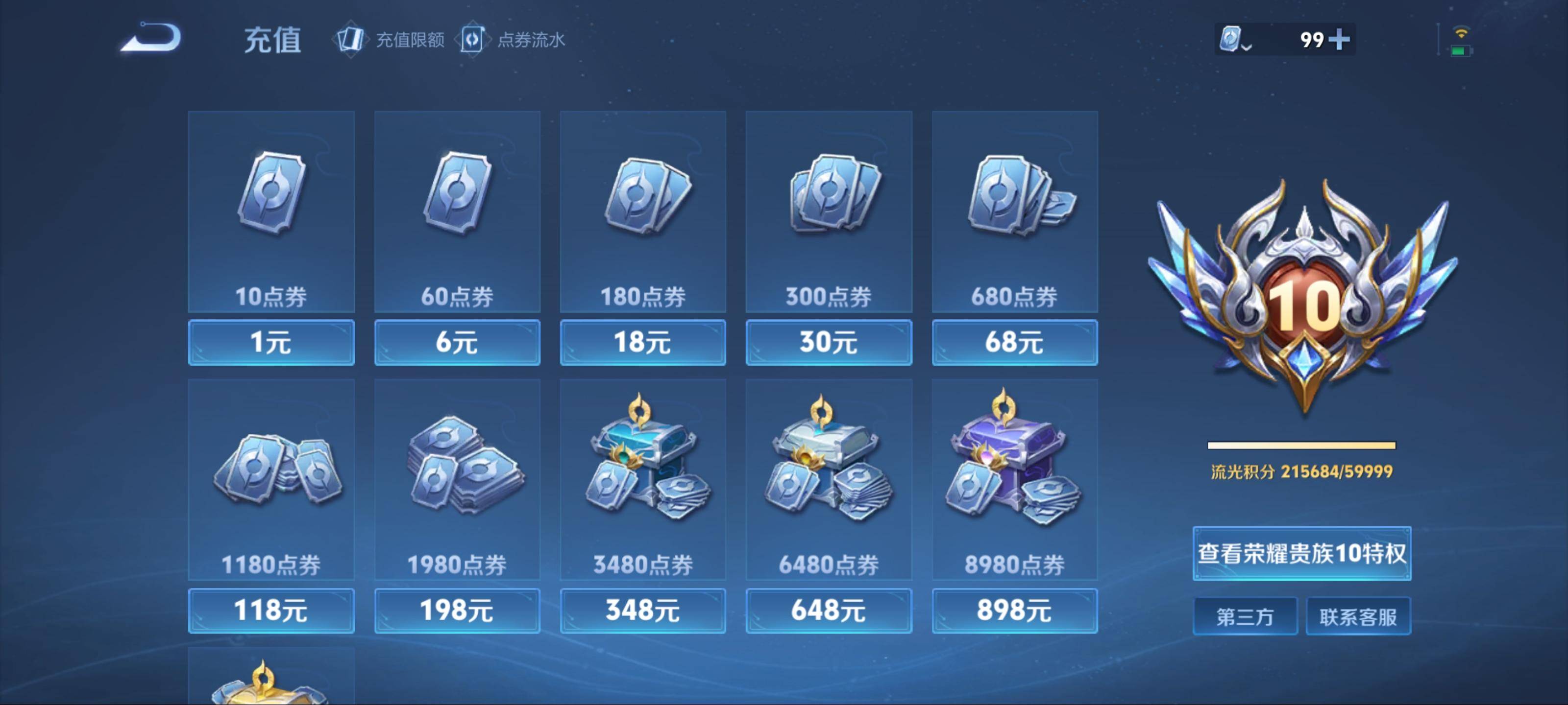 WZKG3138933王者荣耀账号详情图70 WZKG3138933王者荣耀账号详情图70