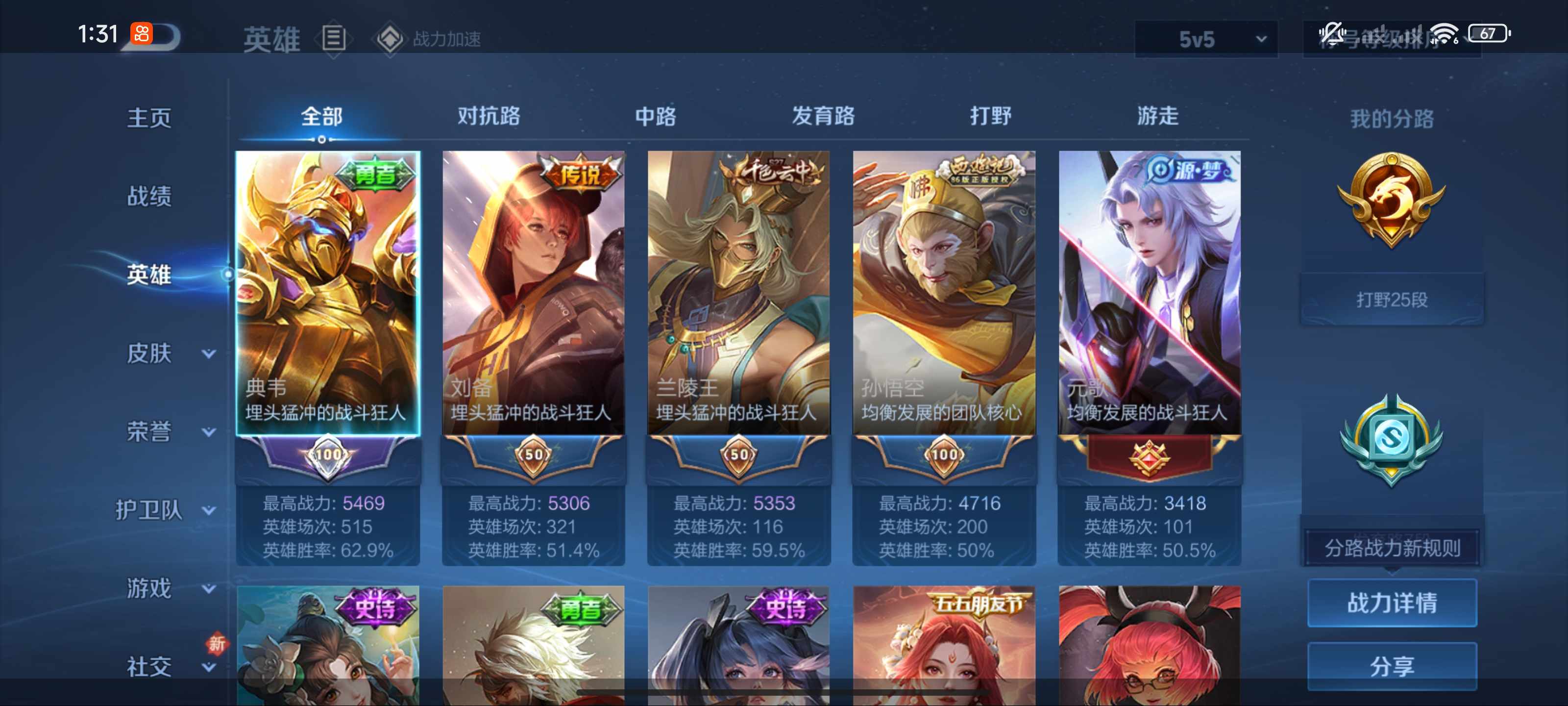 WZKG3141064王者荣耀账号详情图3 WZKG3141064王者荣耀账号详情图3