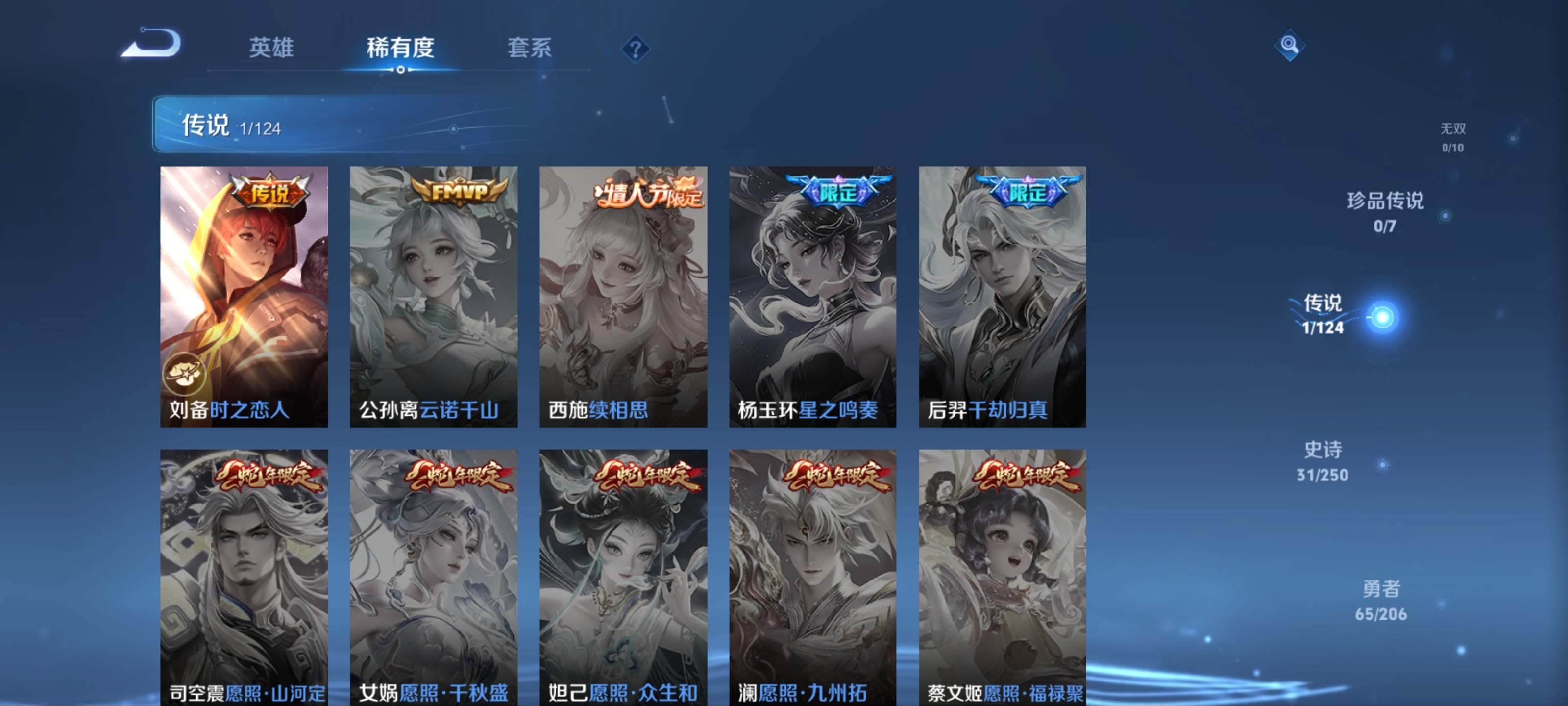 WZKG3141064王者荣耀账号详情图6 WZKG3141064王者荣耀账号详情图6