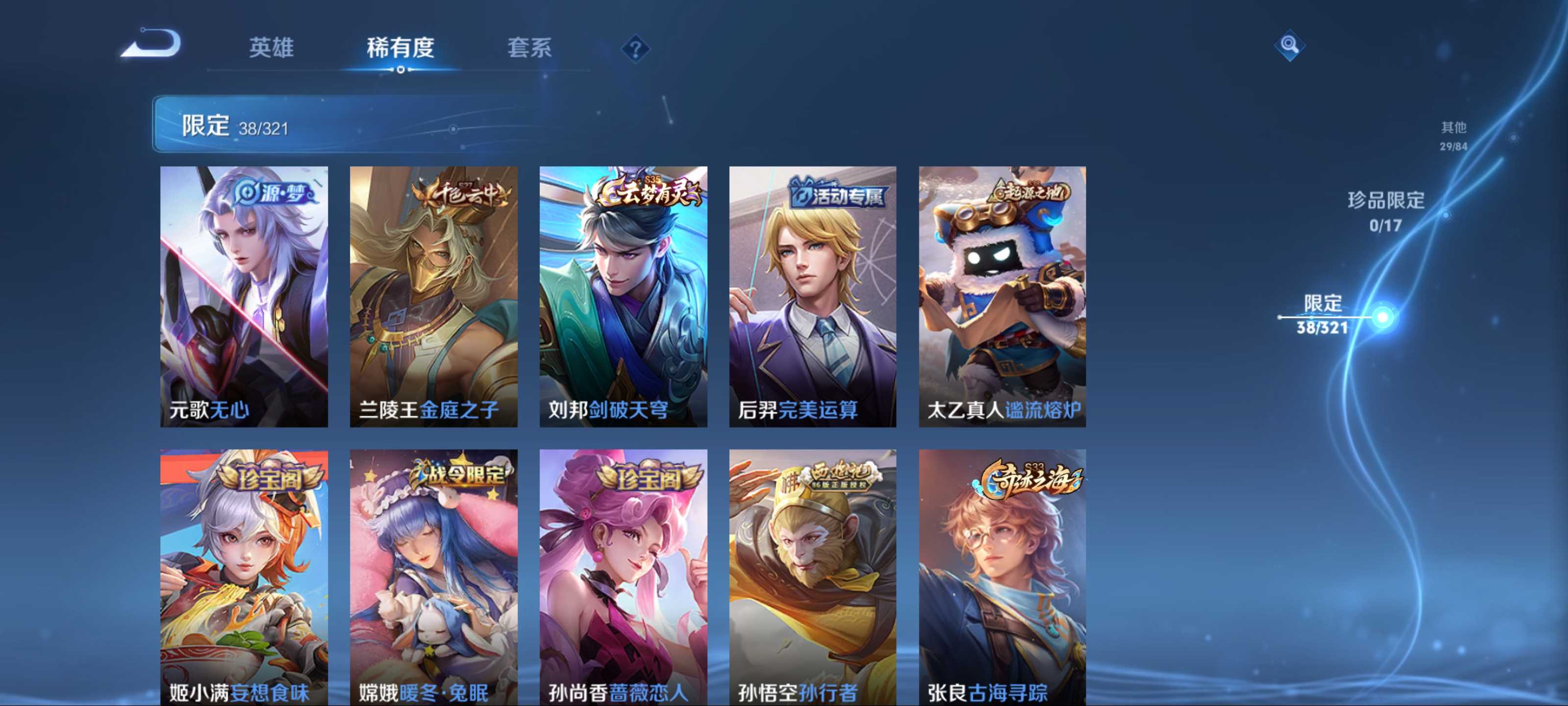 WZKG3141064王者荣耀账号详情图7 WZKG3141064王者荣耀账号详情图7