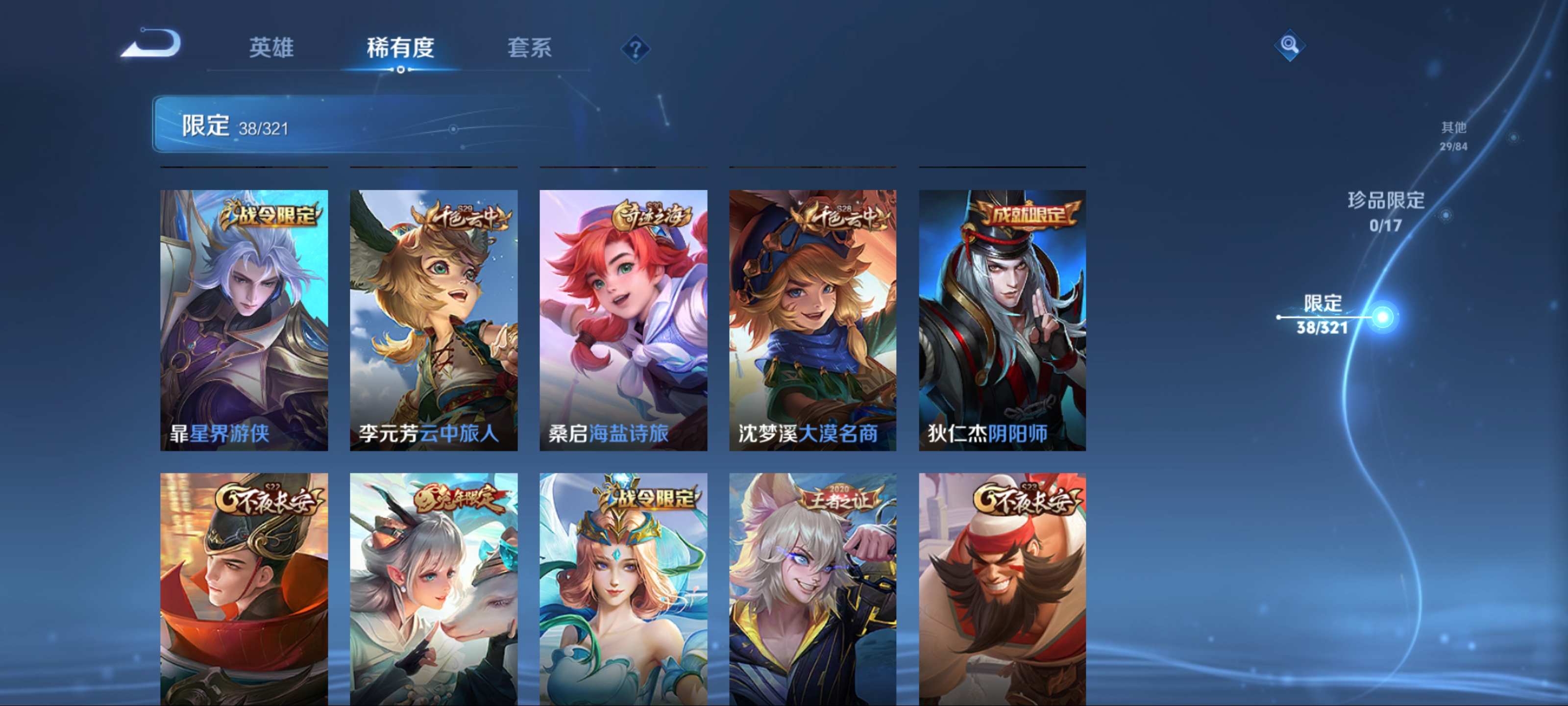 WZKG3141064王者荣耀账号详情图8 WZKG3141064王者荣耀账号详情图8