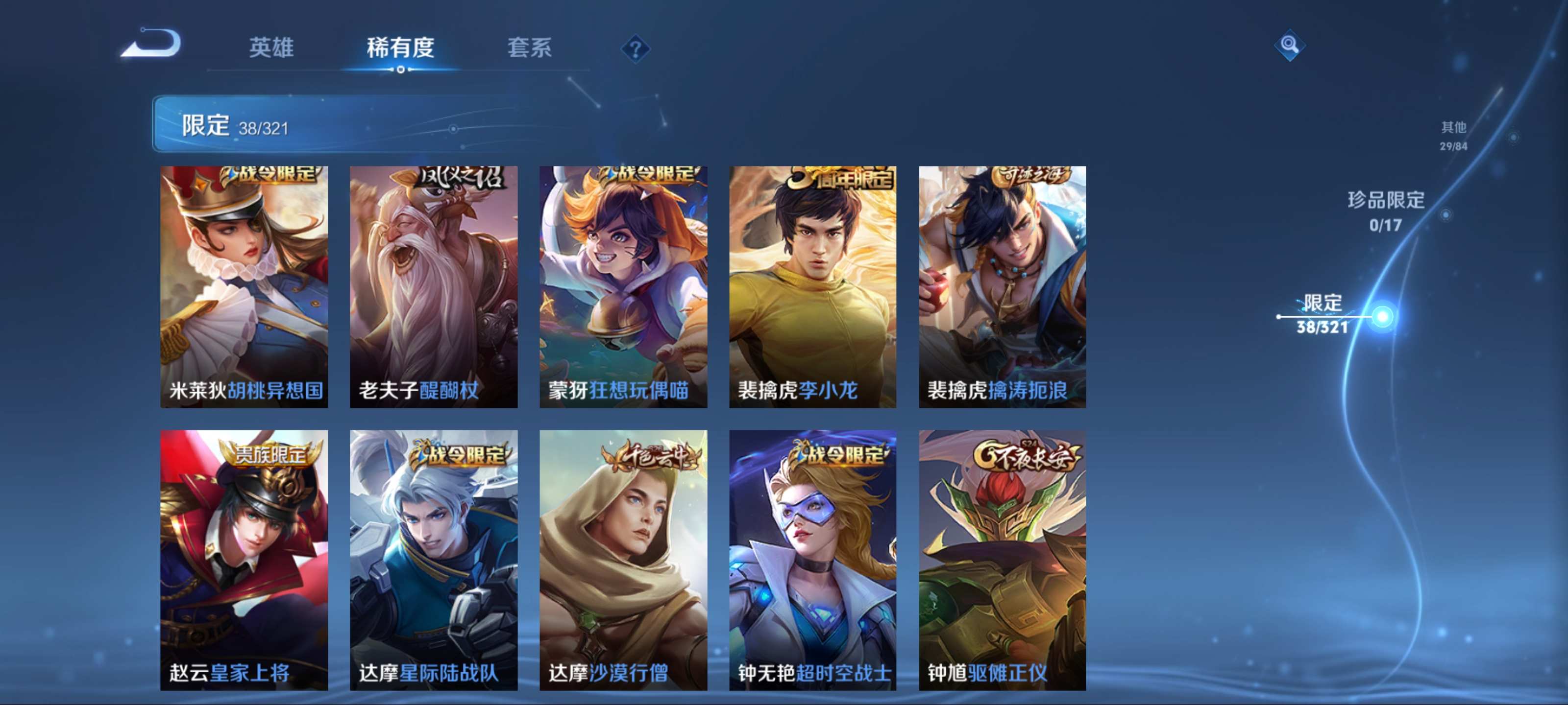 WZKG3141064王者荣耀账号详情图9 WZKG3141064王者荣耀账号详情图9