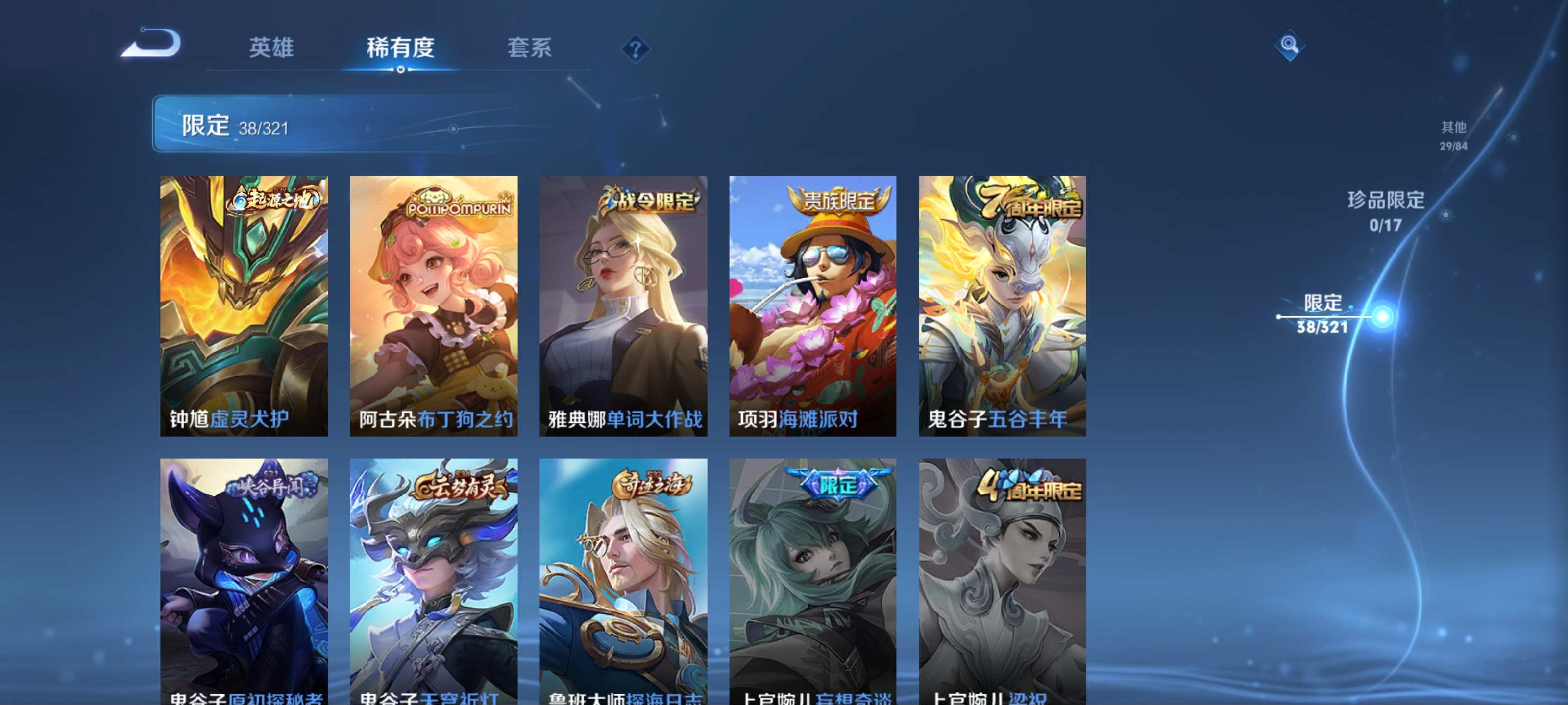 WZKG3141064王者荣耀账号详情图10 WZKG3141064王者荣耀账号详情图10