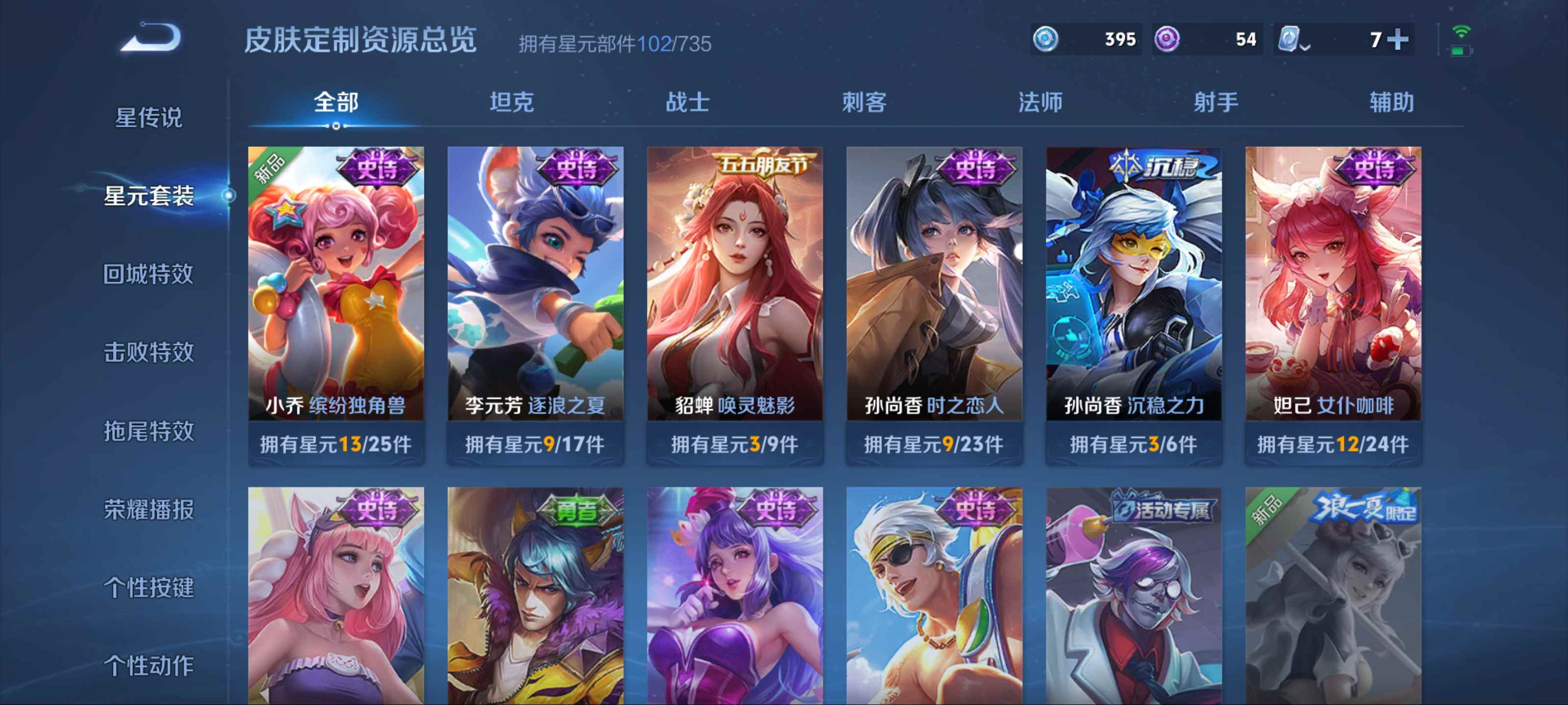 WZKG3141064王者荣耀账号详情图11 WZKG3141064王者荣耀账号详情图11