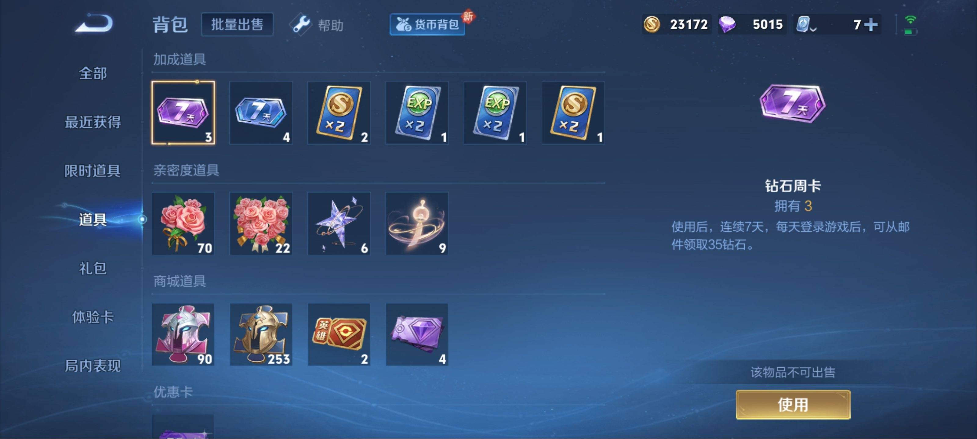 WZKG3141064王者荣耀账号详情图13 WZKG3141064王者荣耀账号详情图13
