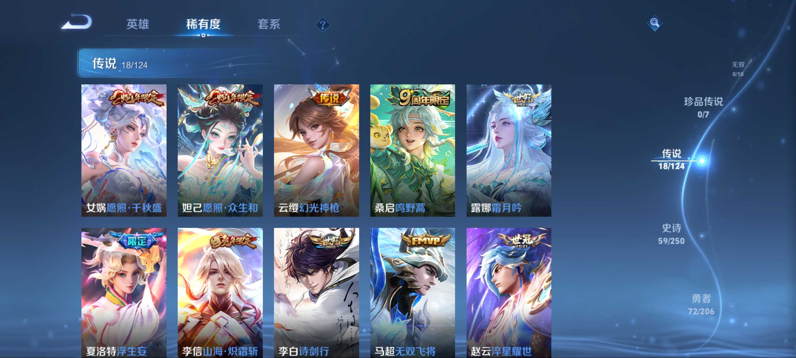 WZQM3185887王者荣耀账号详情图6 WZQM3185887王者荣耀账号详情图6