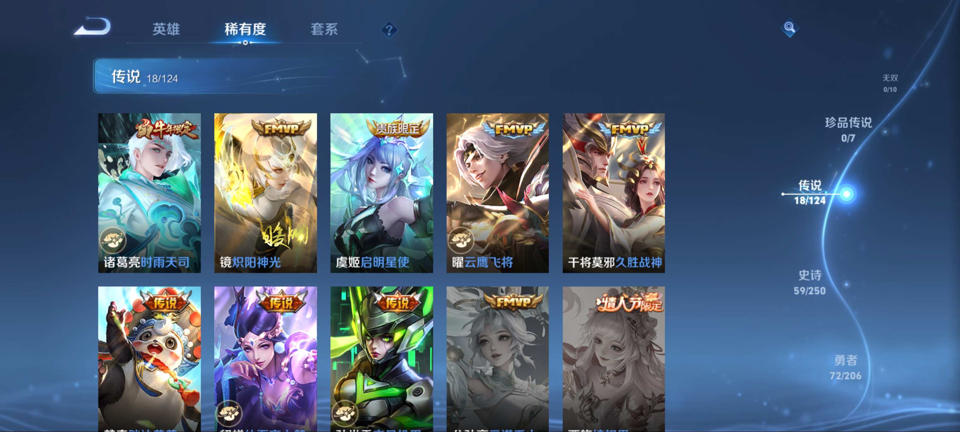WZQM3185887王者荣耀账号详情图7 WZQM3185887王者荣耀账号详情图7