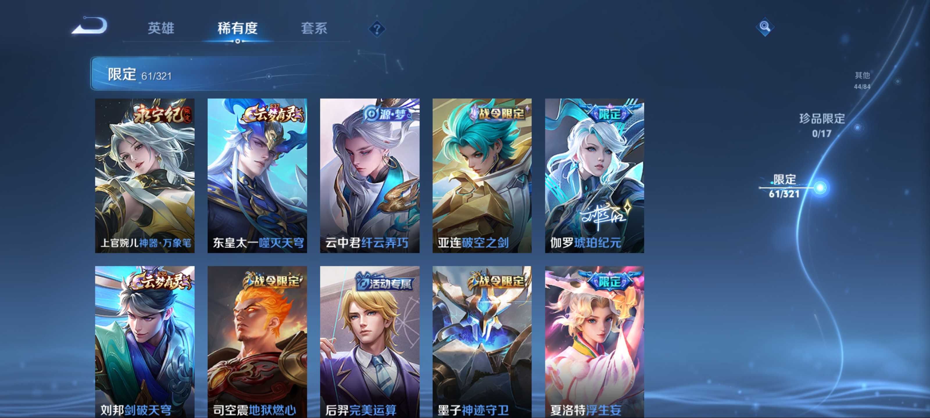 WZQM3185887王者荣耀账号详情图8 WZQM3185887王者荣耀账号详情图8