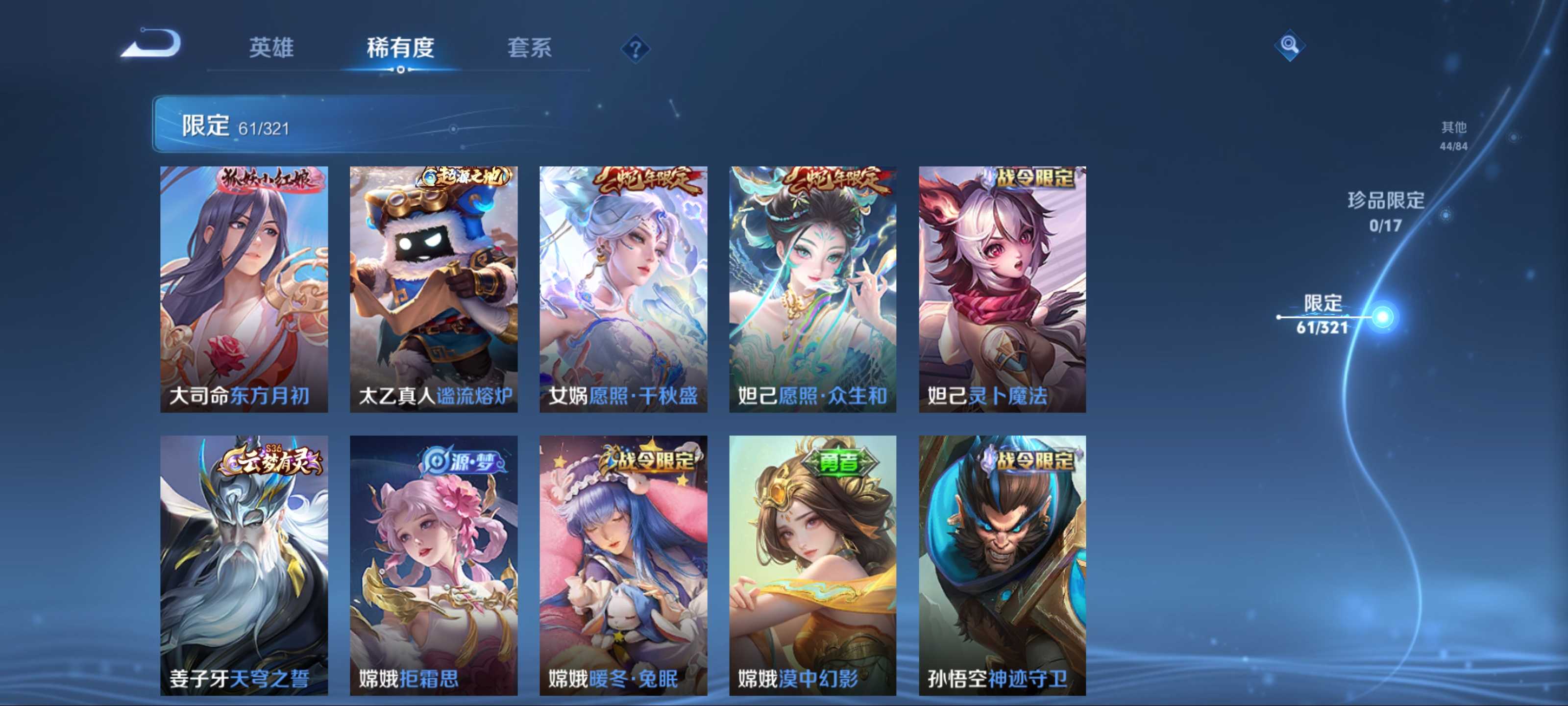 WZQM3185887王者荣耀账号详情图9 WZQM3185887王者荣耀账号详情图9