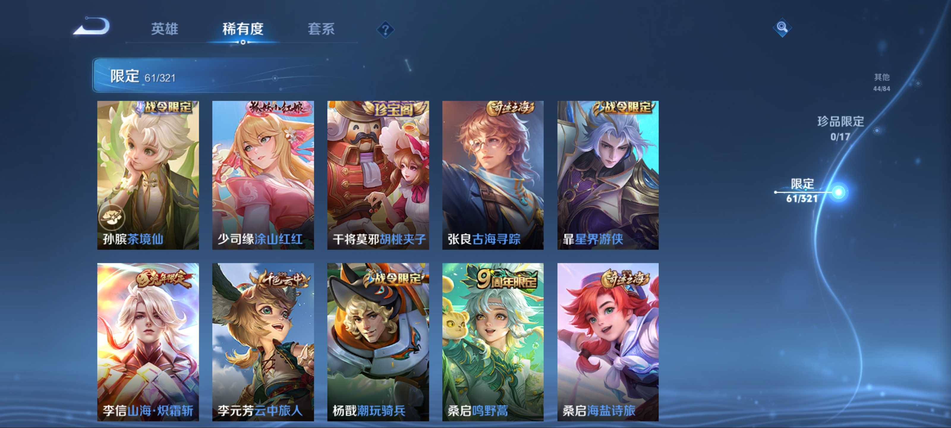 WZQM3185887王者荣耀账号详情图10 WZQM3185887王者荣耀账号详情图10