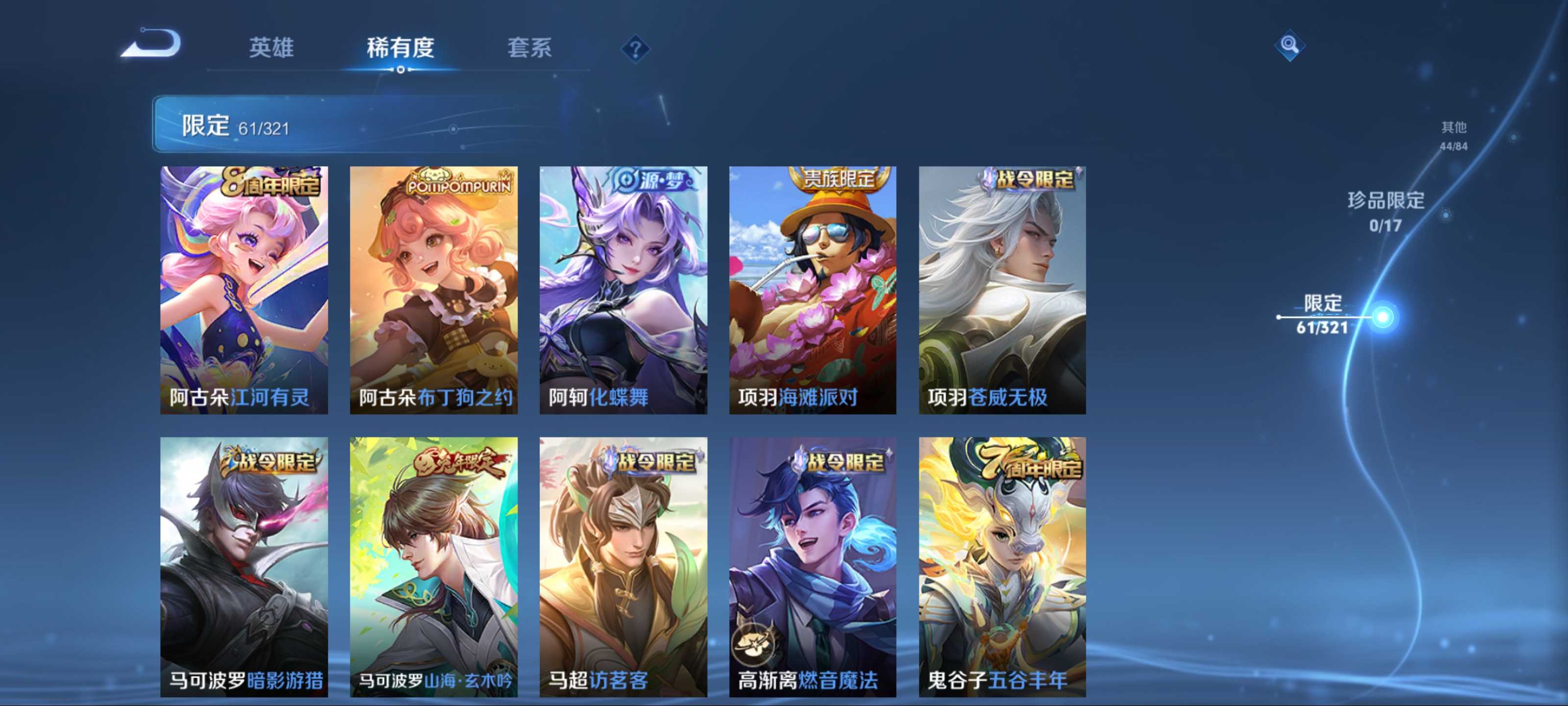 WZQM3185887王者荣耀账号详情图13 WZQM3185887王者荣耀账号详情图13