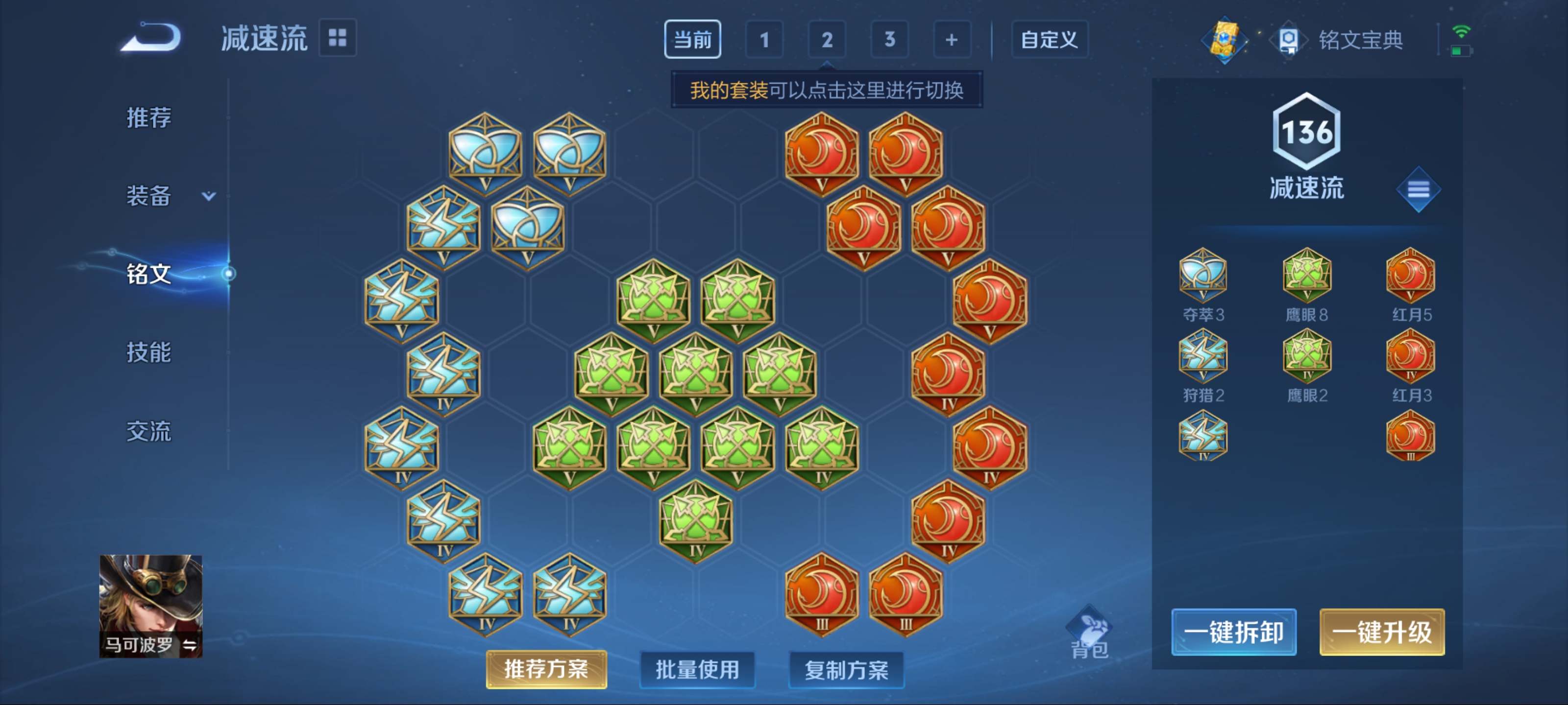 WZQM3185887王者荣耀账号详情图16 WZQM3185887王者荣耀账号详情图16