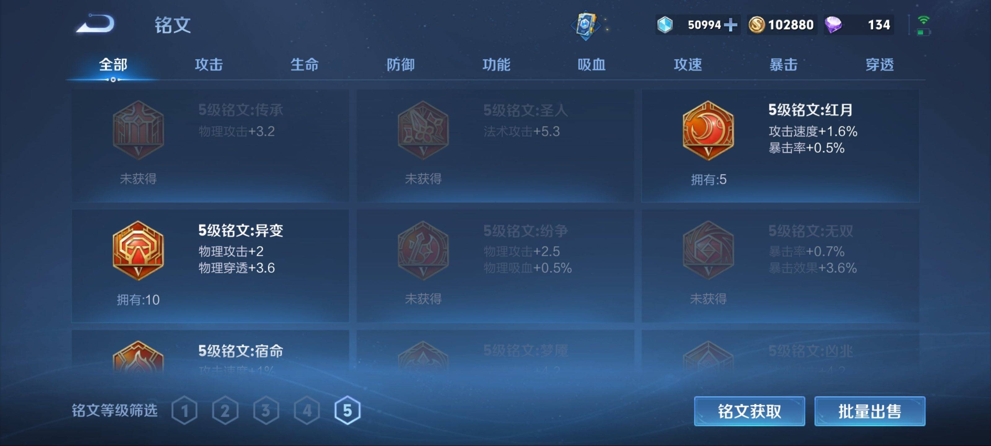 WZQM3185887王者荣耀账号详情图17 WZQM3185887王者荣耀账号详情图17