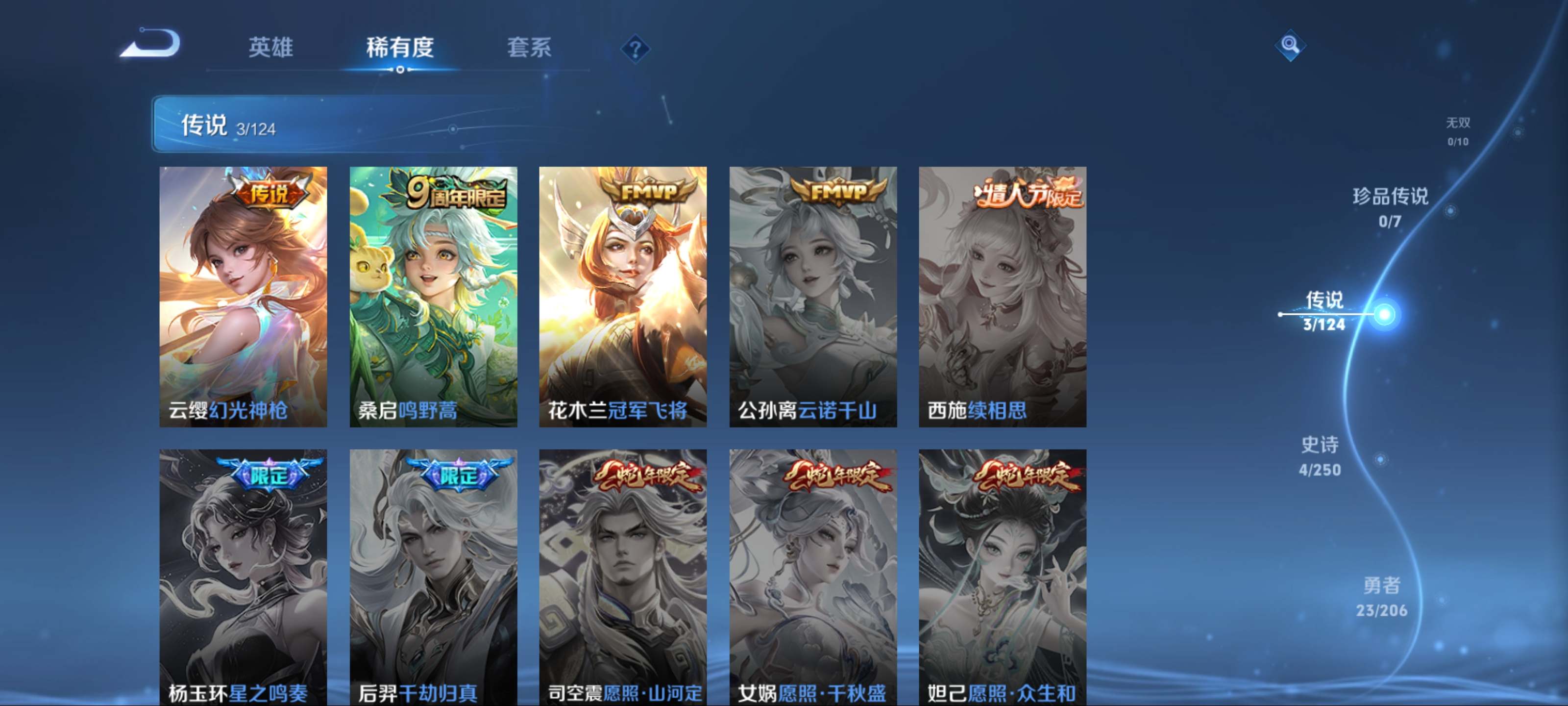 WZKG3139896王者荣耀账号详情图6 WZKG3139896王者荣耀账号详情图6
