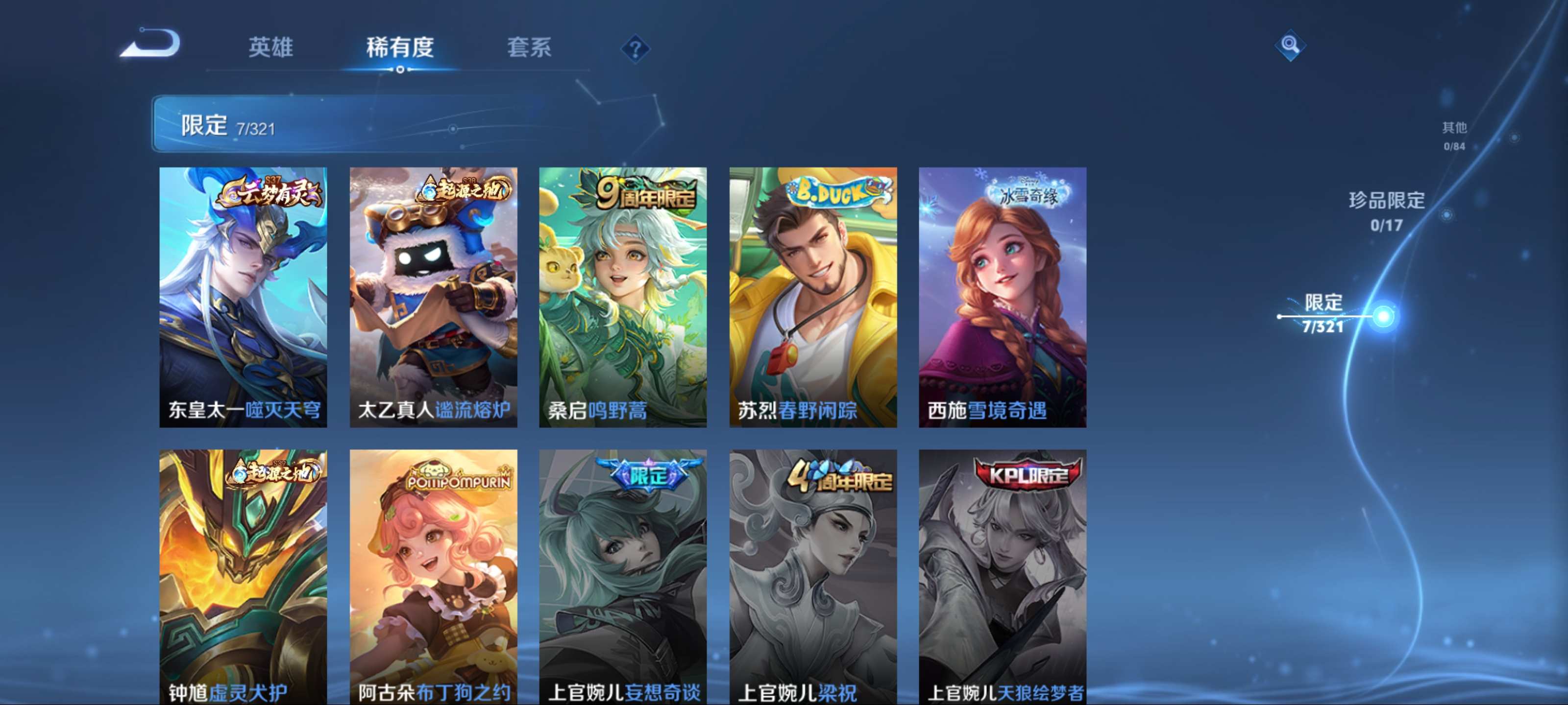 WZKG3139896王者荣耀账号详情图7 WZKG3139896王者荣耀账号详情图7