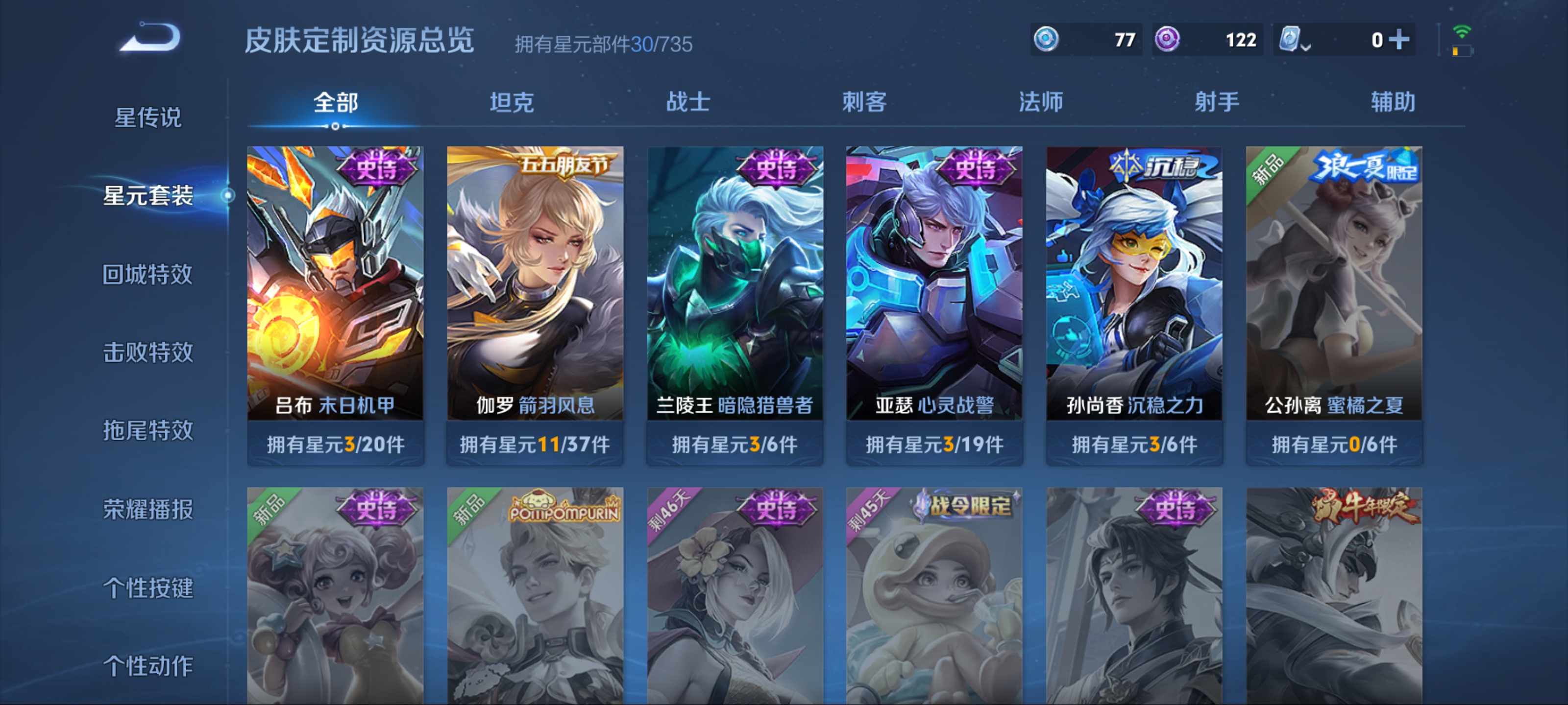 WZKG3139896王者荣耀账号详情图8 WZKG3139896王者荣耀账号详情图8