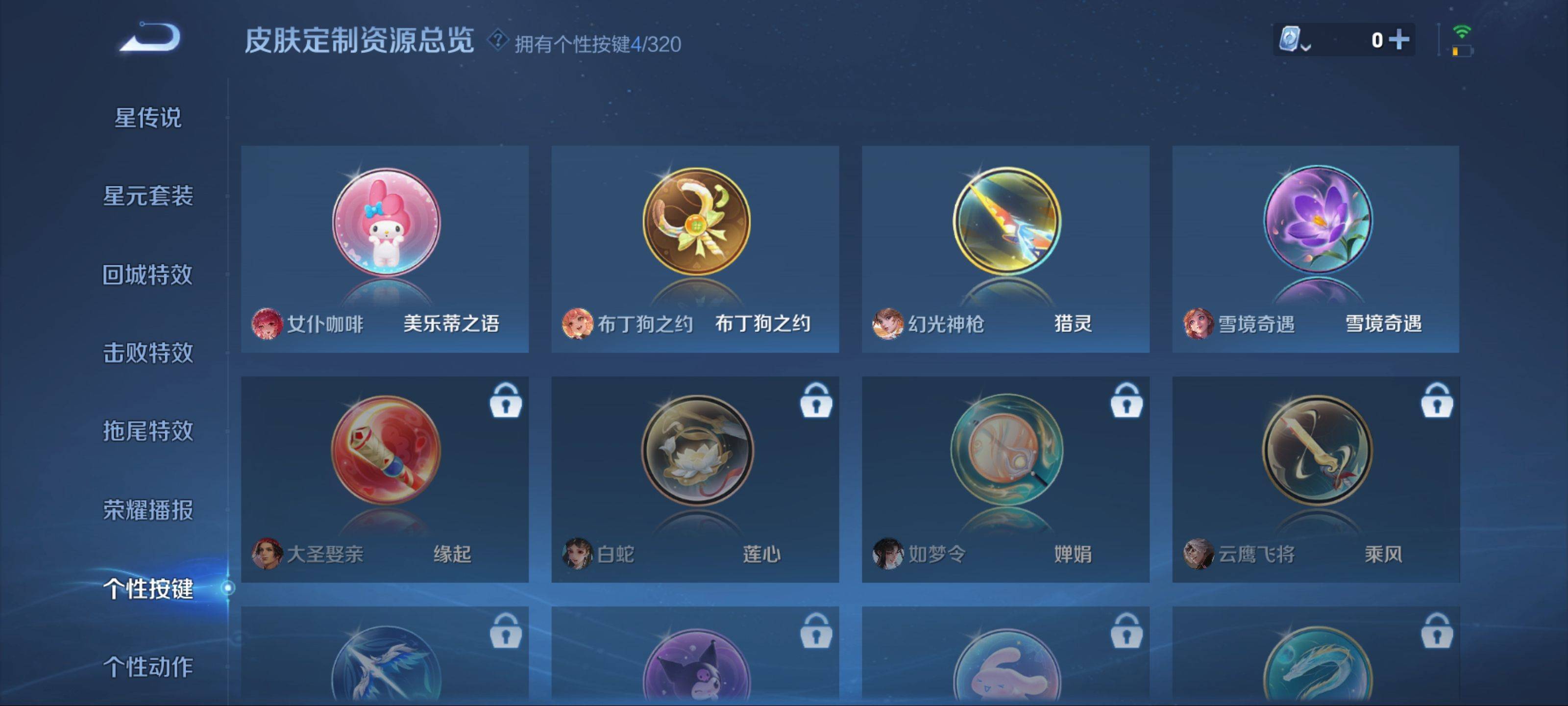 WZKG3139896王者荣耀账号详情图9 WZKG3139896王者荣耀账号详情图9