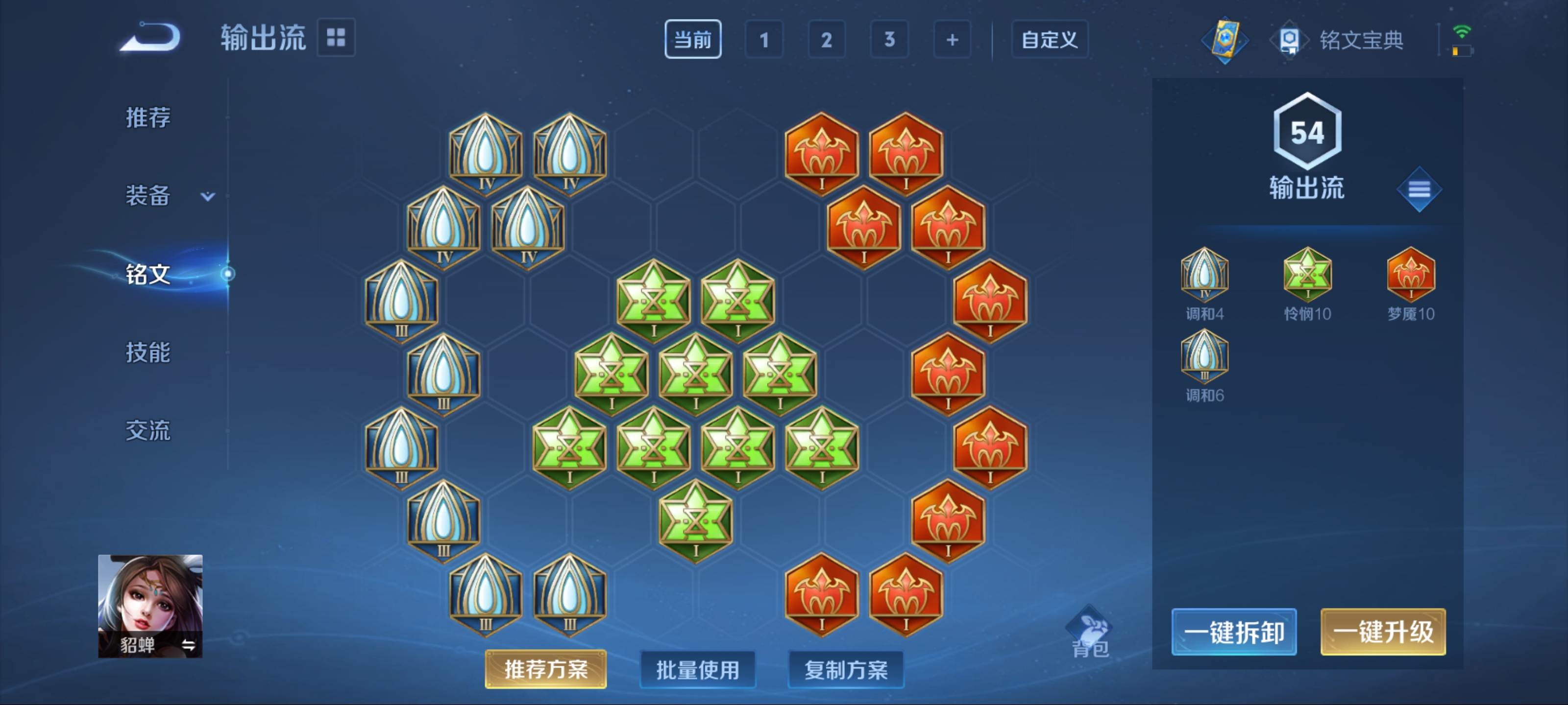 WZKG3139896王者荣耀账号详情图10 WZKG3139896王者荣耀账号详情图10