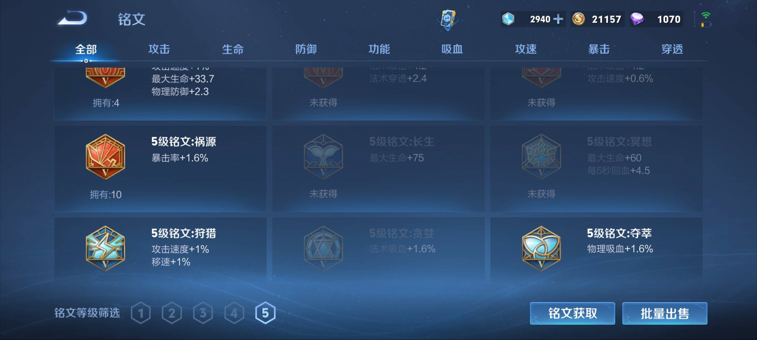 WZKG3139896王者荣耀账号详情图11 WZKG3139896王者荣耀账号详情图11