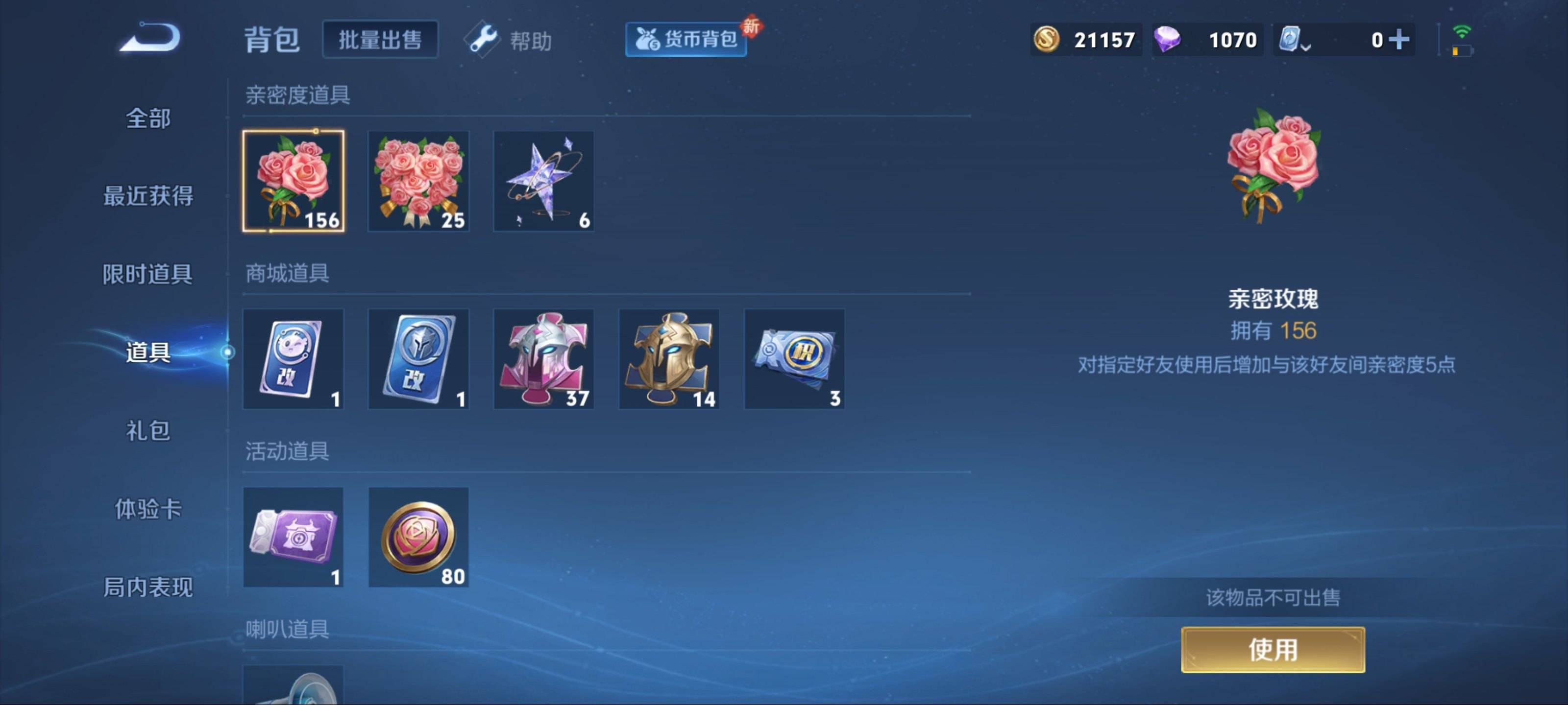 WZKG3139896王者荣耀账号详情图12 WZKG3139896王者荣耀账号详情图12