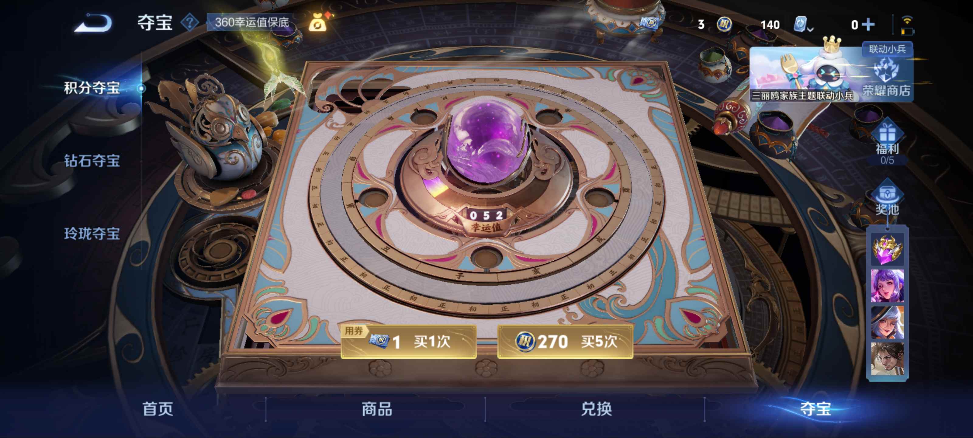 WZKG3139896王者荣耀账号详情图13 WZKG3139896王者荣耀账号详情图13