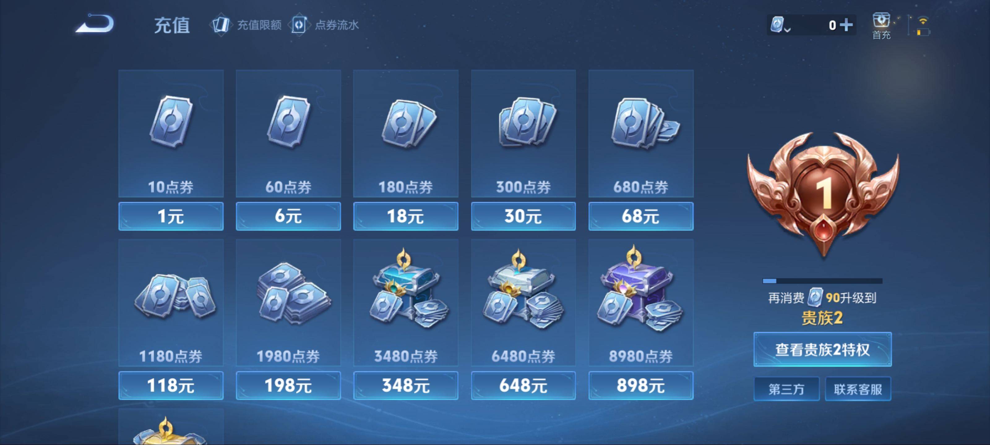 WZKG3139896王者荣耀账号详情图14 WZKG3139896王者荣耀账号详情图14